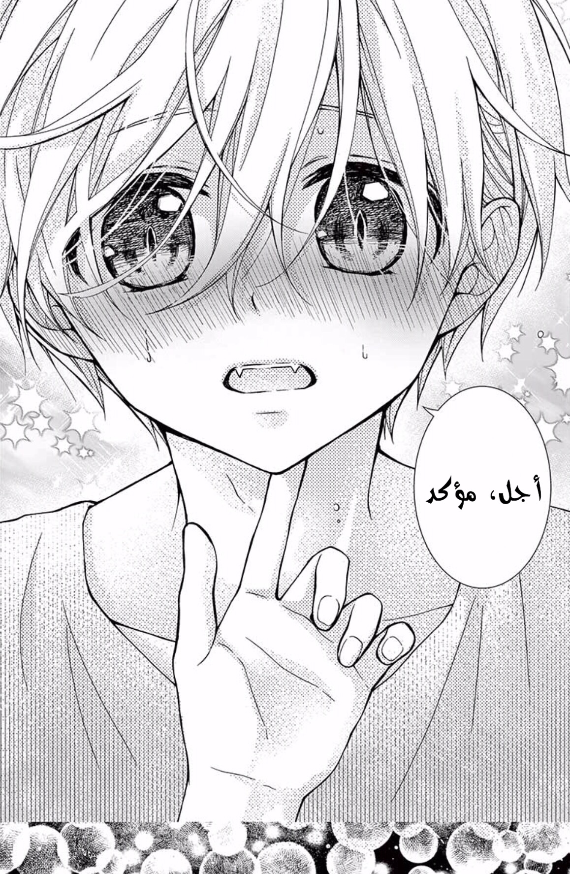 Chocolate Vampire: Chapter 48 - Page 27