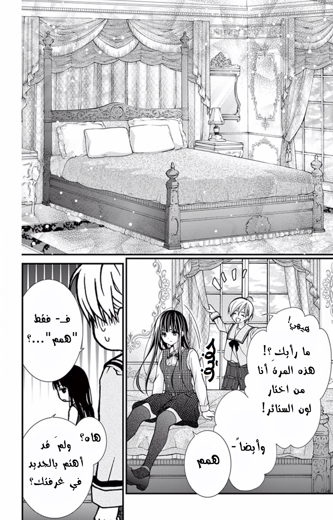 Chocolate Vampire: Chapter 49 - Page 8