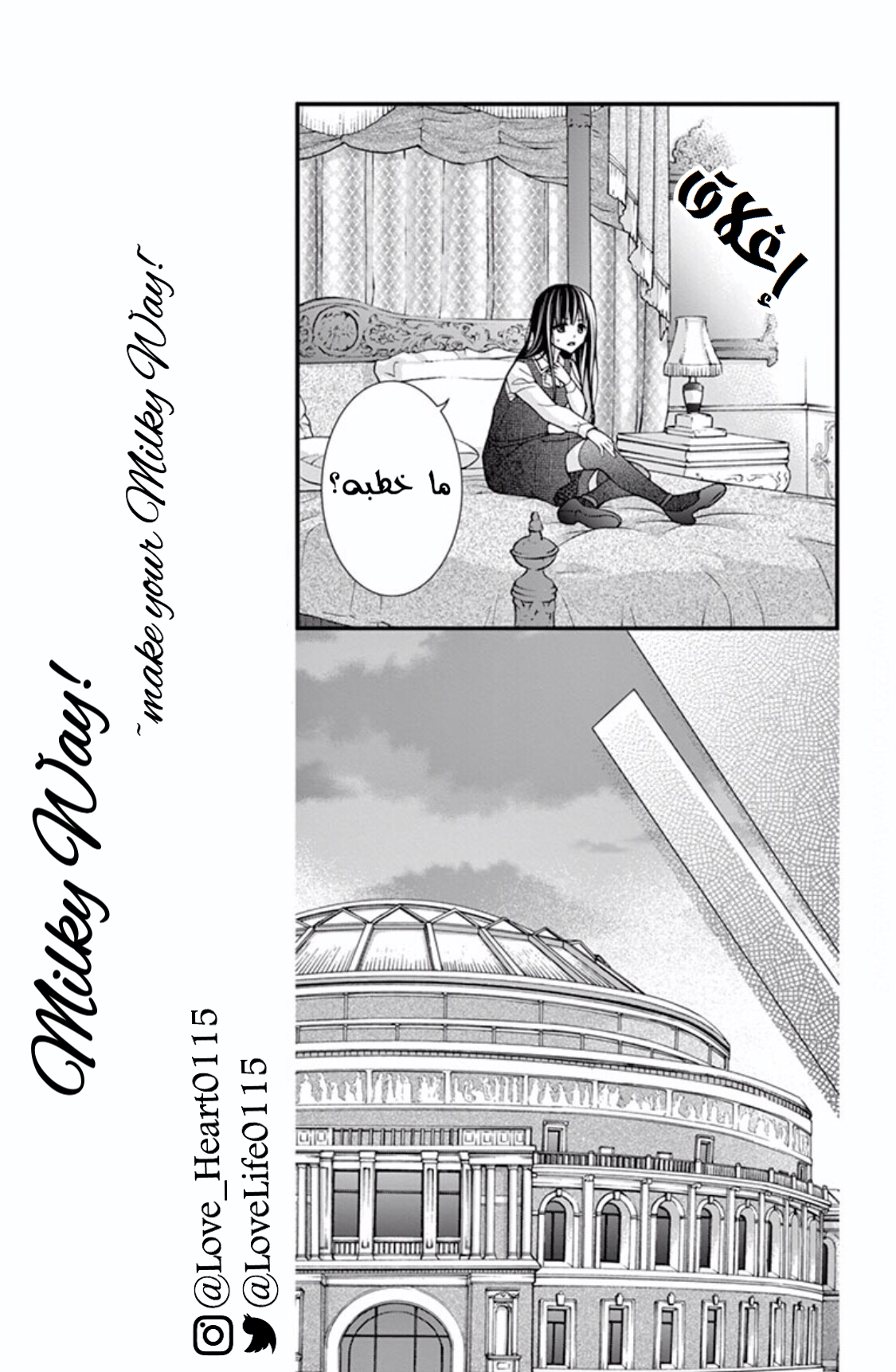 Chocolate Vampire: Chapter 49 - Page 15