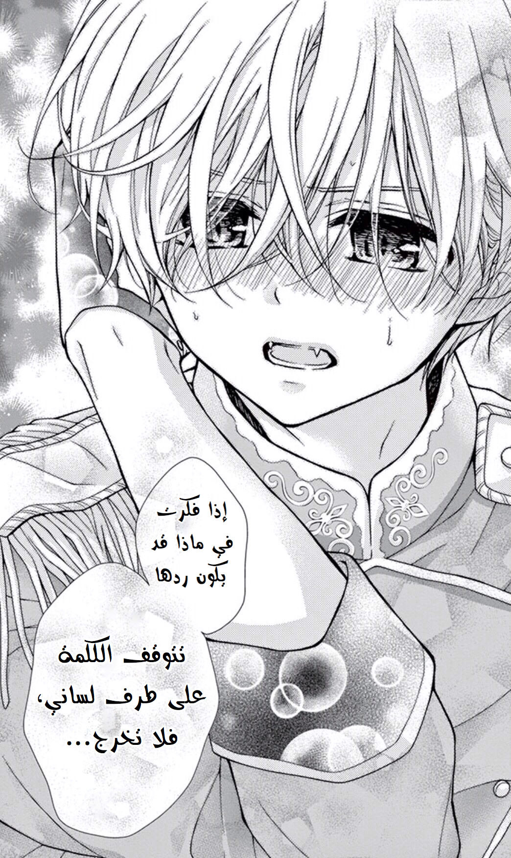 Chocolate Vampire: Chapter 49 - Page 28