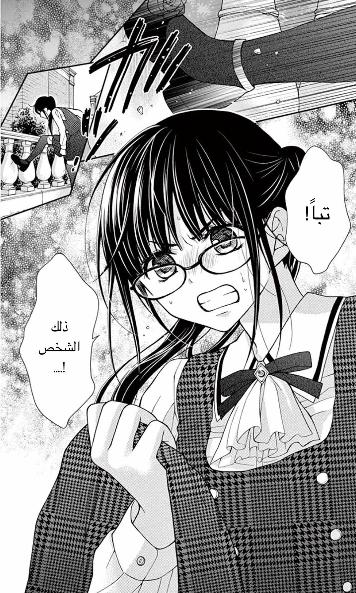 Chocolate Vampire: Chapter 5 - Page 2