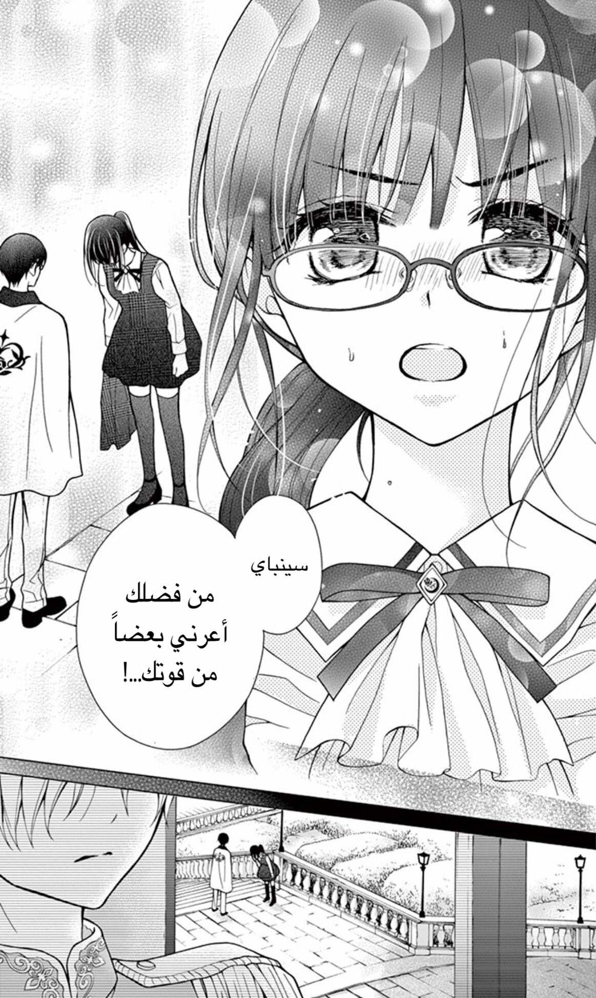 Chocolate Vampire: Chapter 5 - Page 7