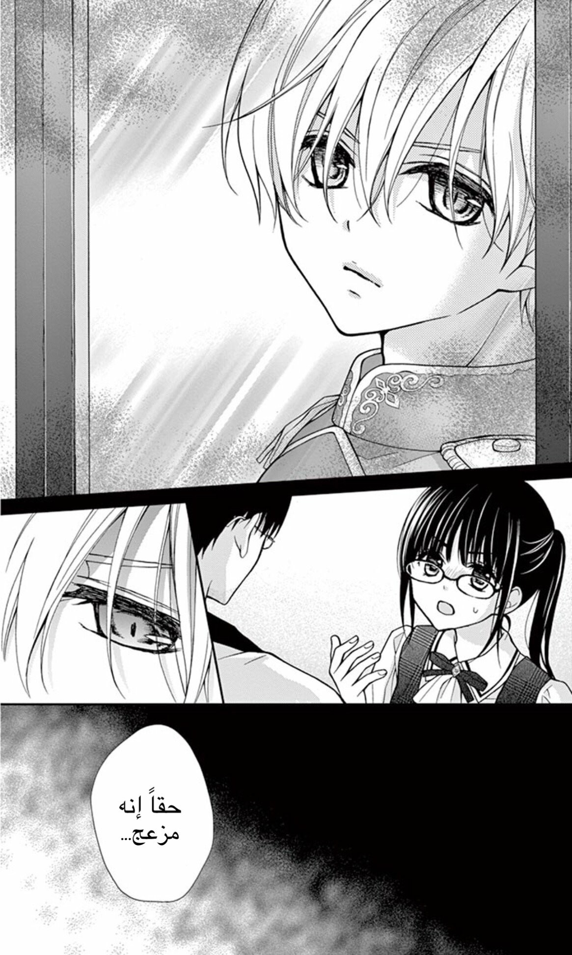 Chocolate Vampire: Chapter 5 - Page 8