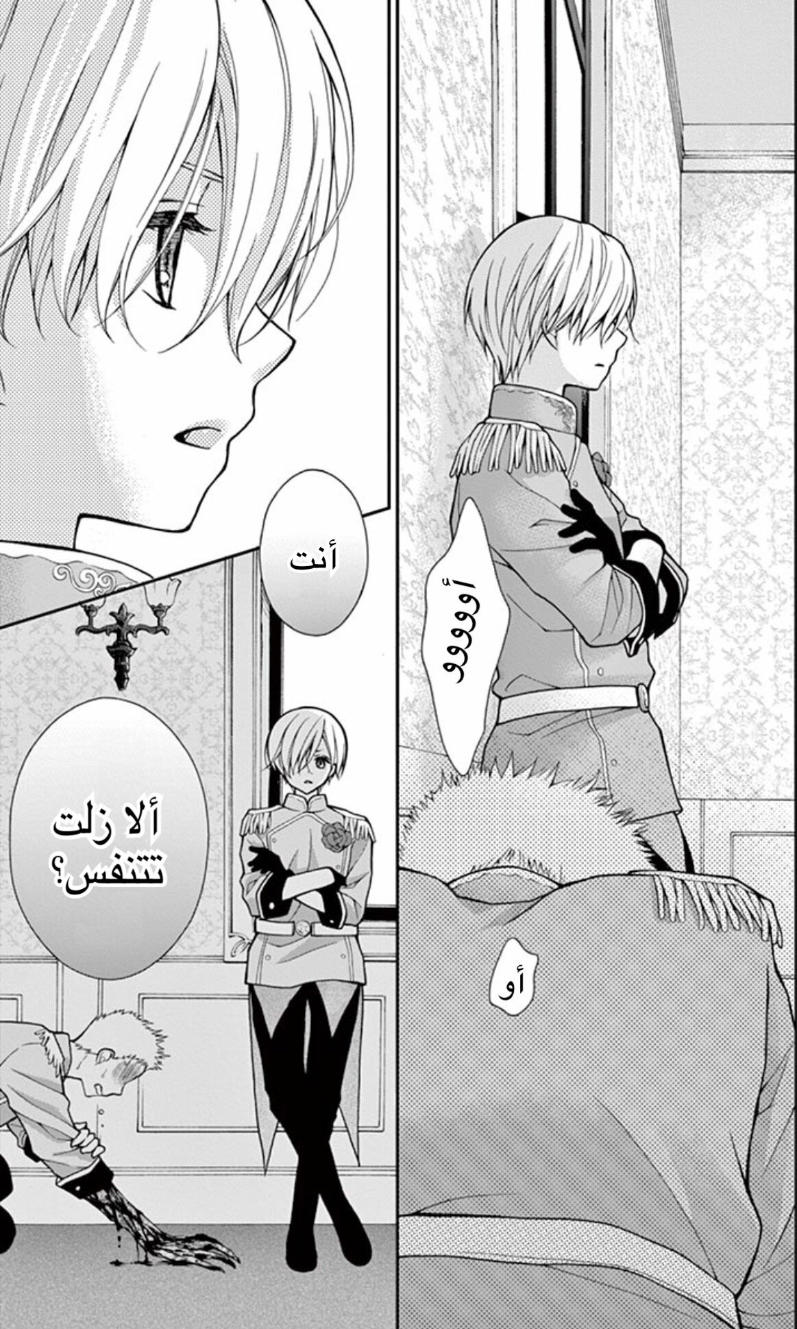 Chocolate Vampire: Chapter 5 - Page 9