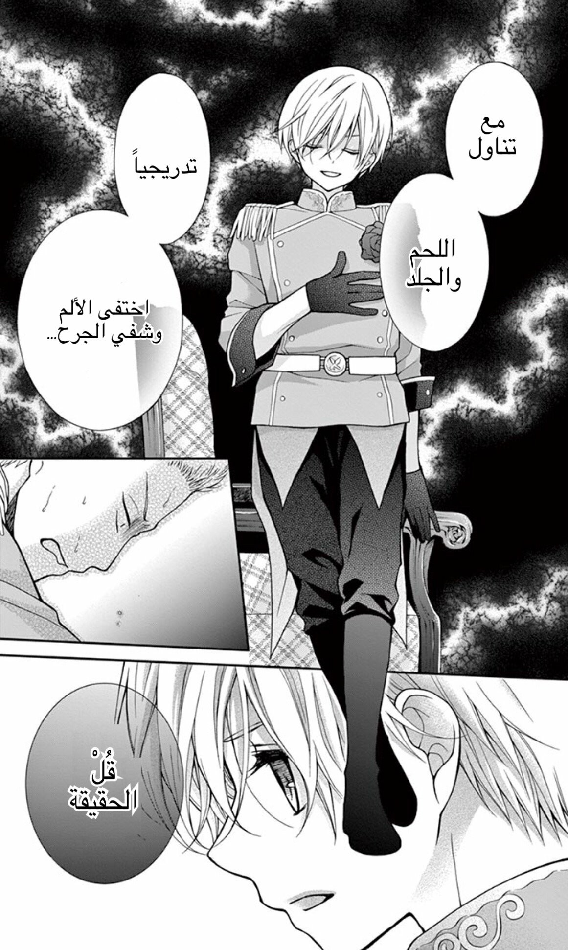 Chocolate Vampire: Chapter 5 - Page 11