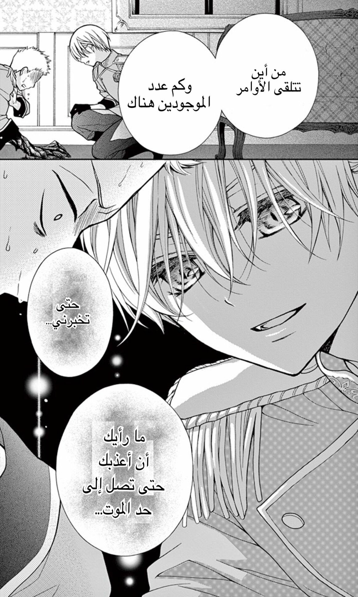 Chocolate Vampire: Chapter 5 - Page 13