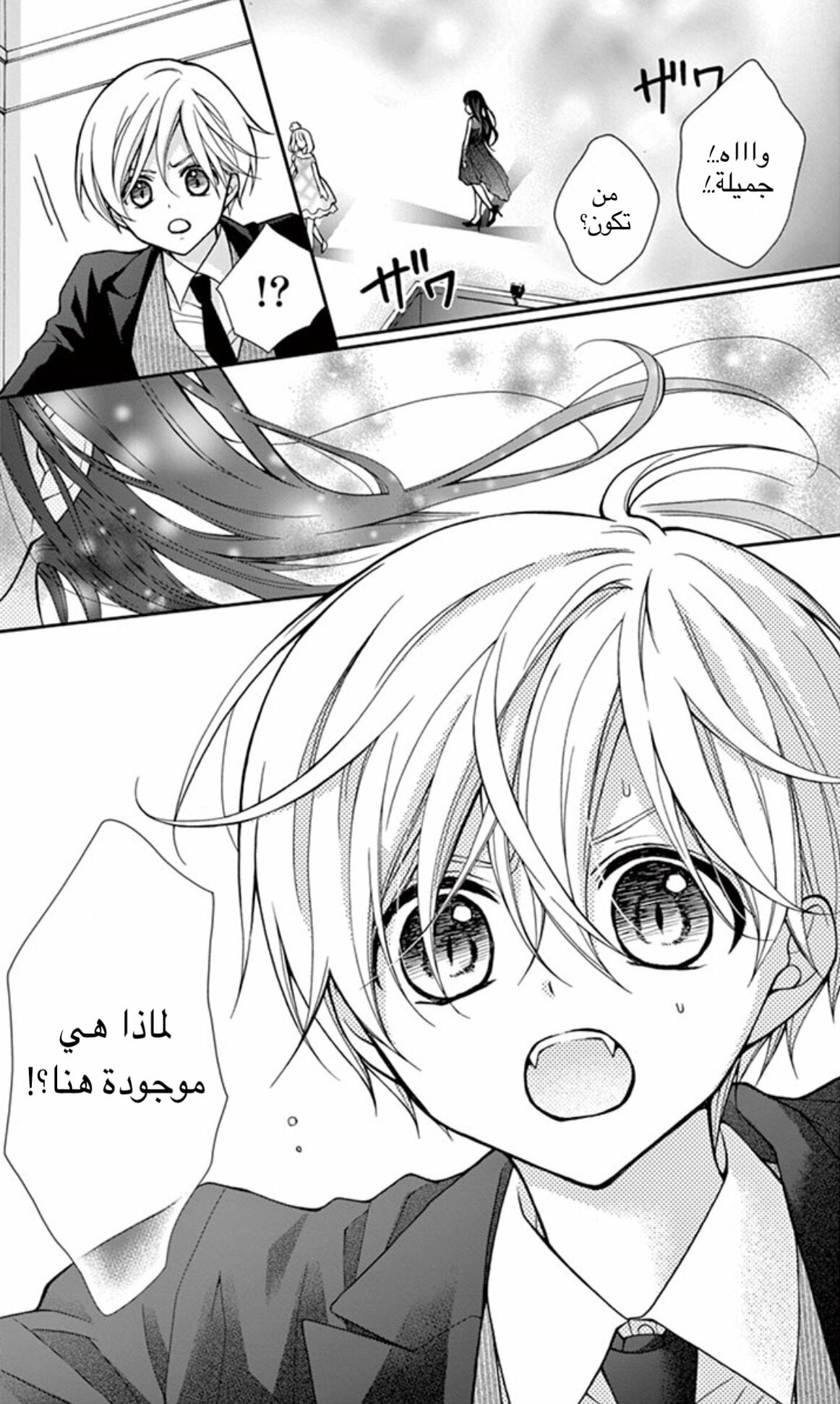 Chocolate Vampire: Chapter 5 - Page 23