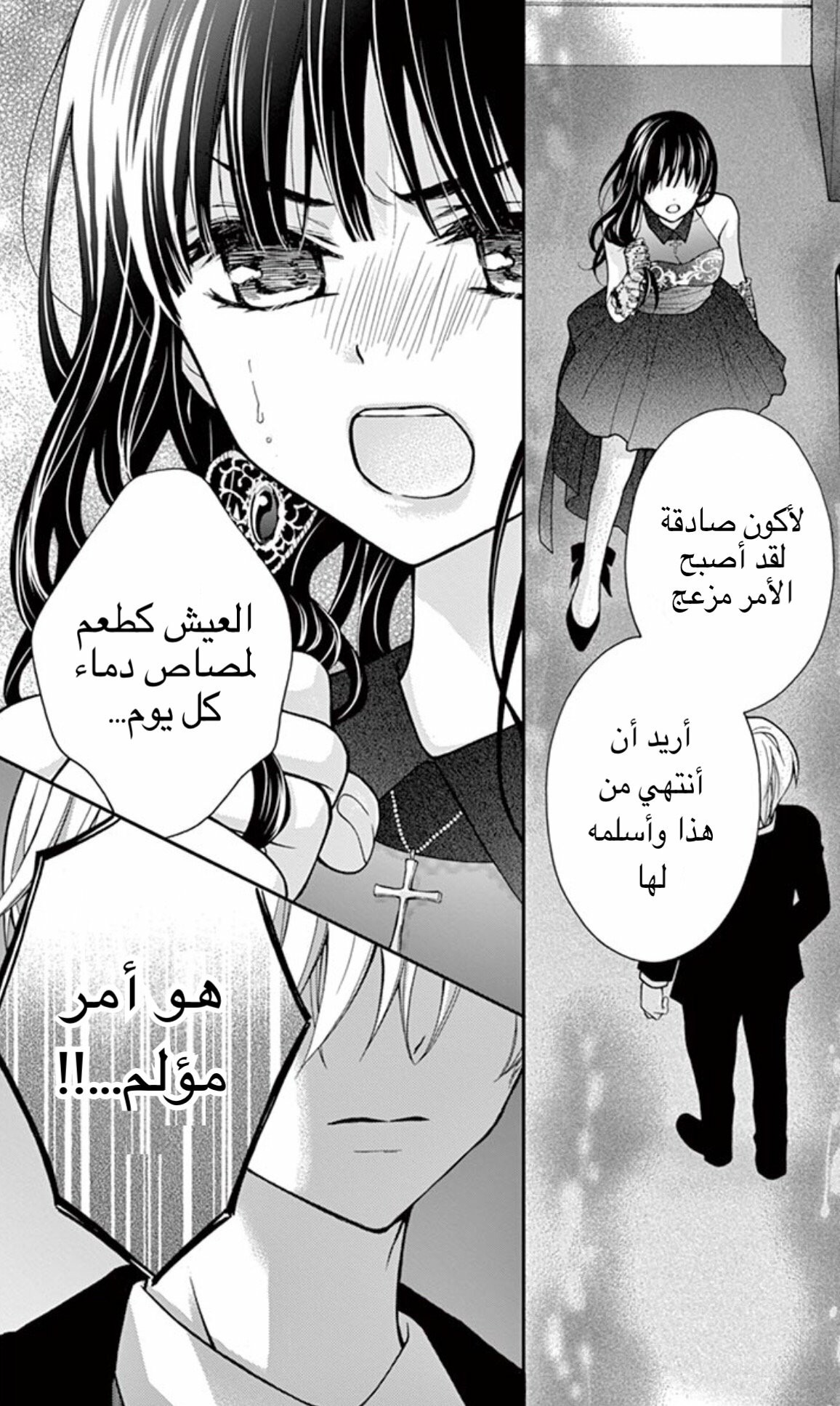 Chocolate Vampire: Chapter 5 - Page 28