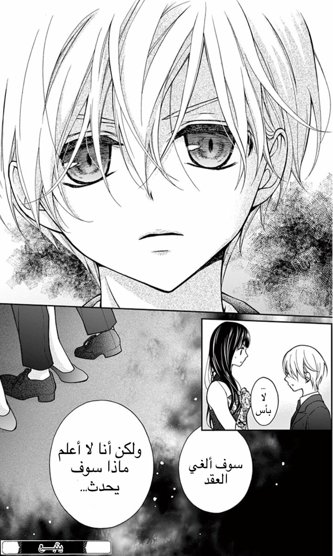 Chocolate Vampire: Chapter 5 - Page 29