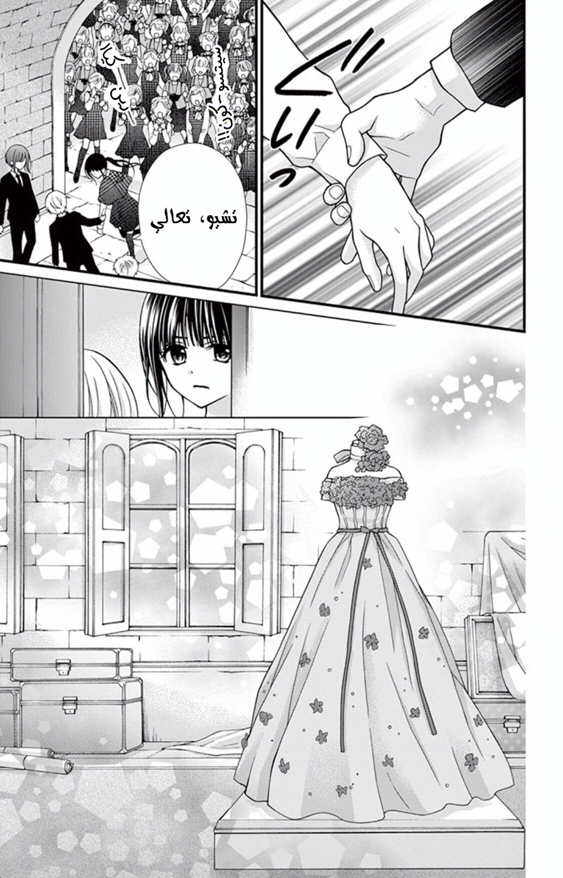 Chocolate Vampire: Chapter 50 - Page 3