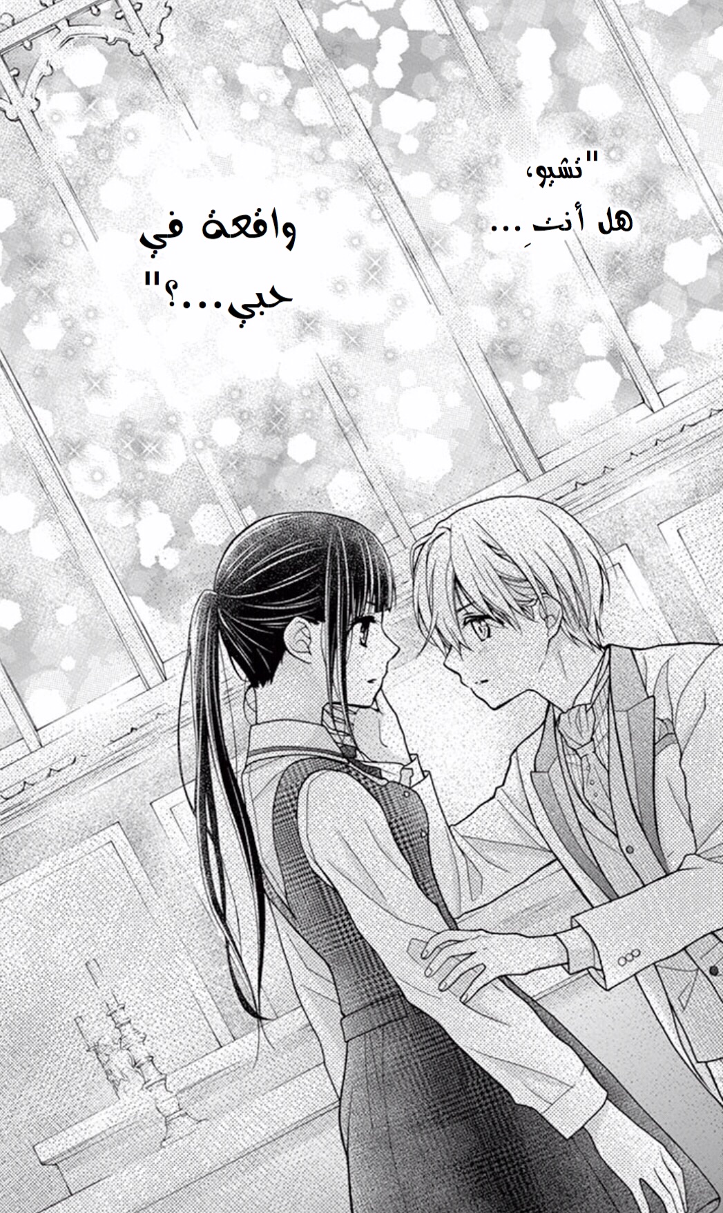 Chocolate Vampire: Chapter 51 - Page 2