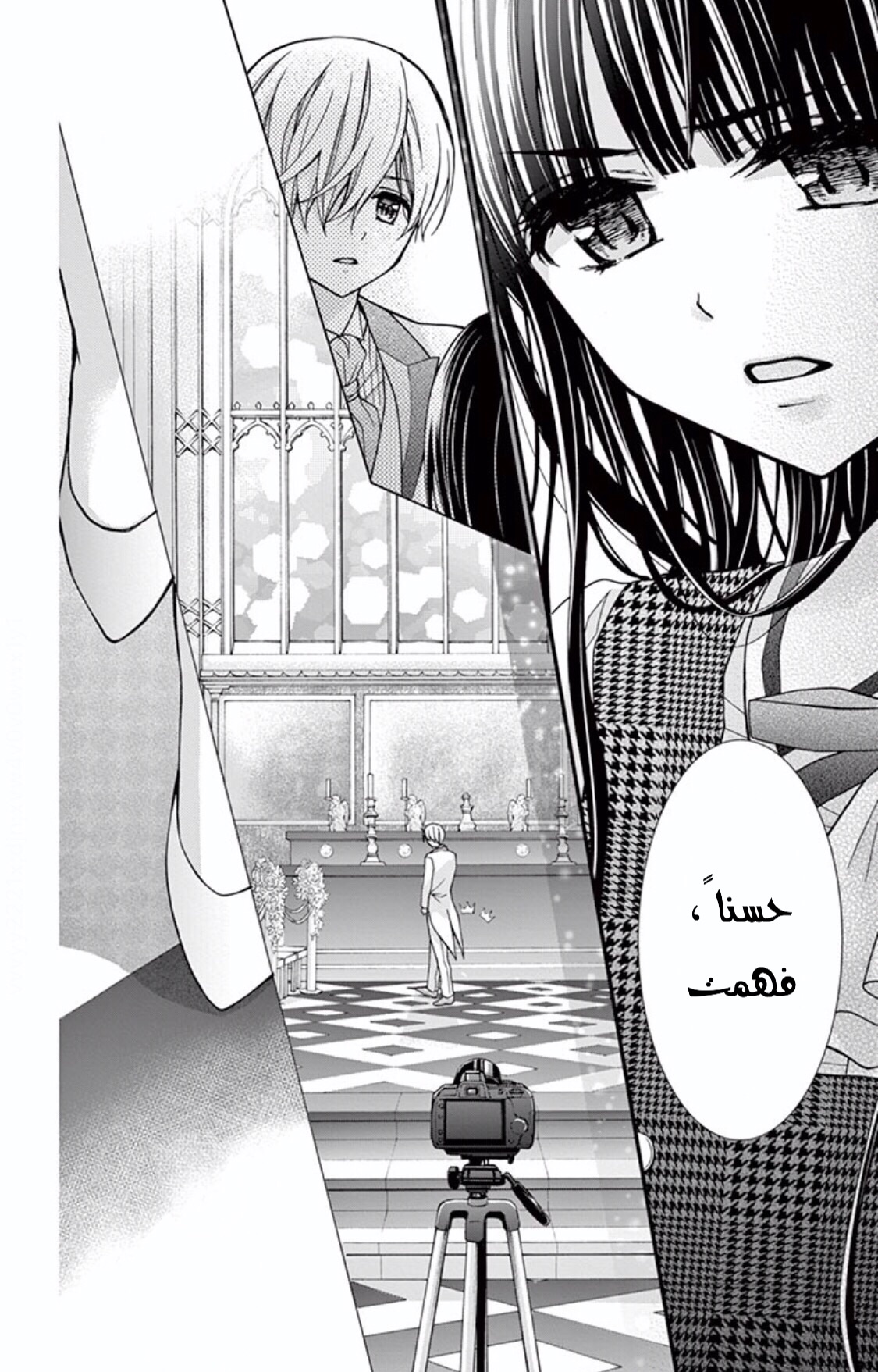 Chocolate Vampire: Chapter 51 - Page 17