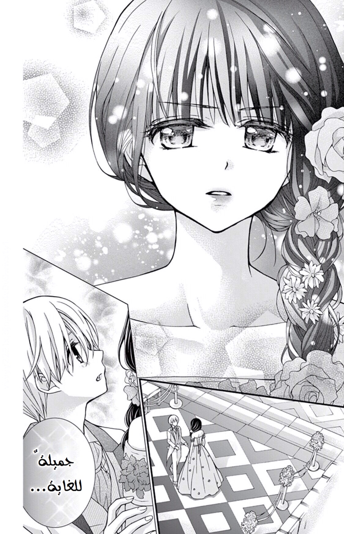 Chocolate Vampire: Chapter 51 - Page 19