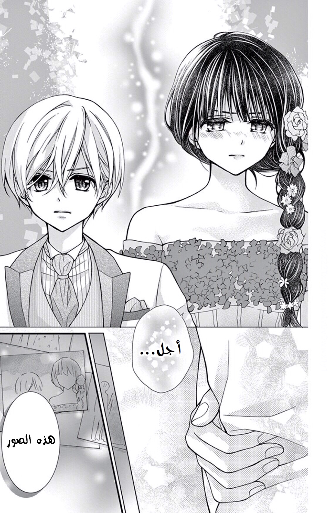 Chocolate Vampire: Chapter 51 - Page 24