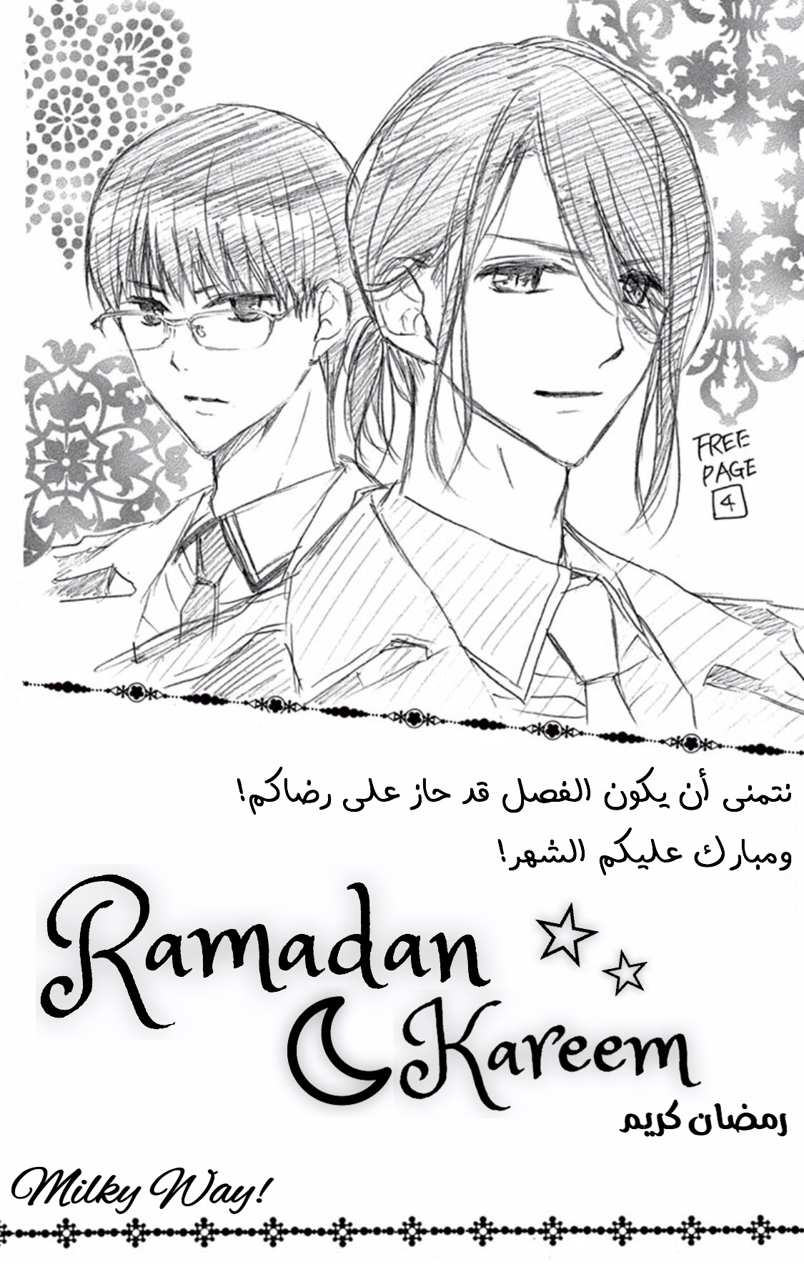 Chocolate Vampire: Chapter 51 - Page 28