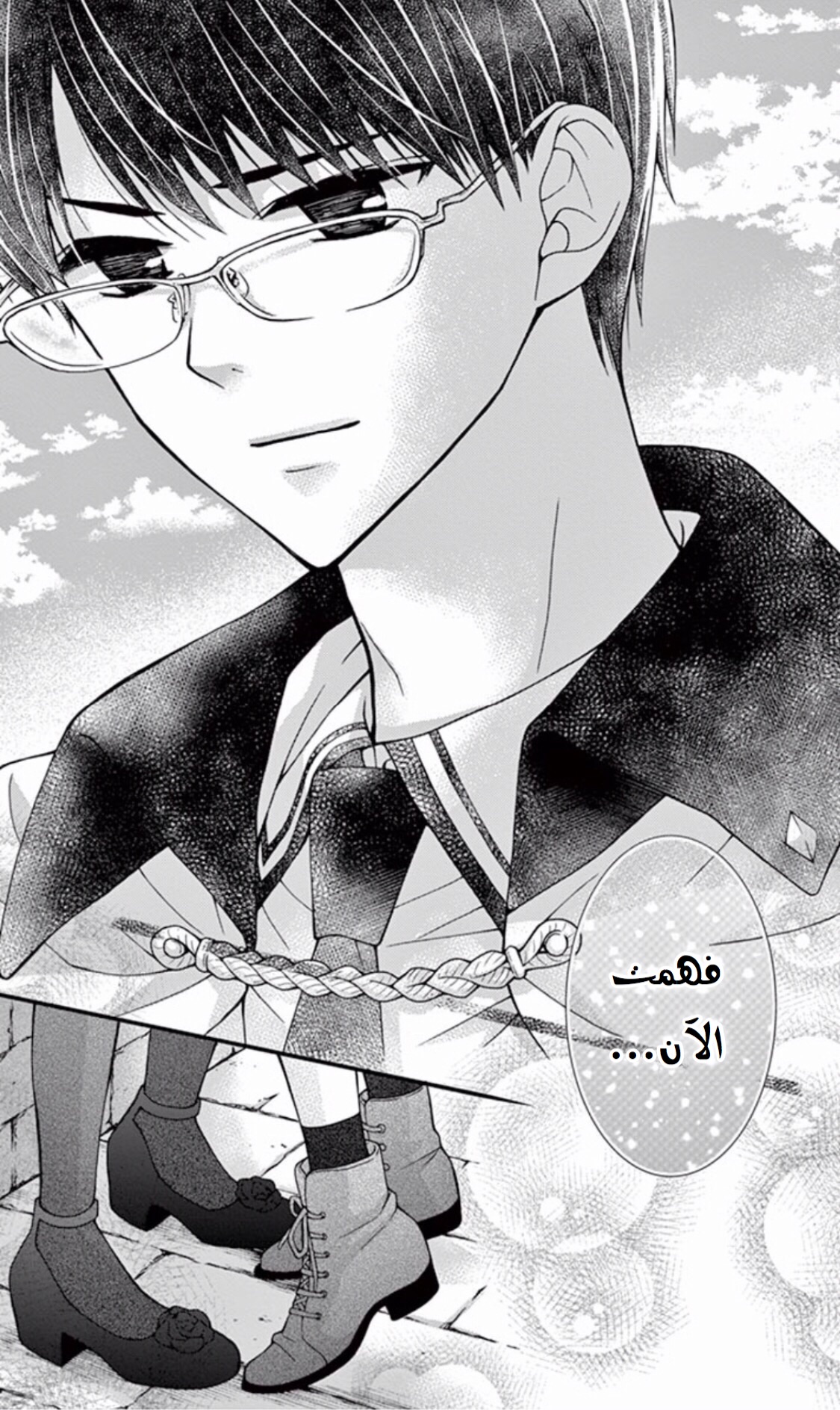 Chocolate Vampire: Chapter 52 - Page 9