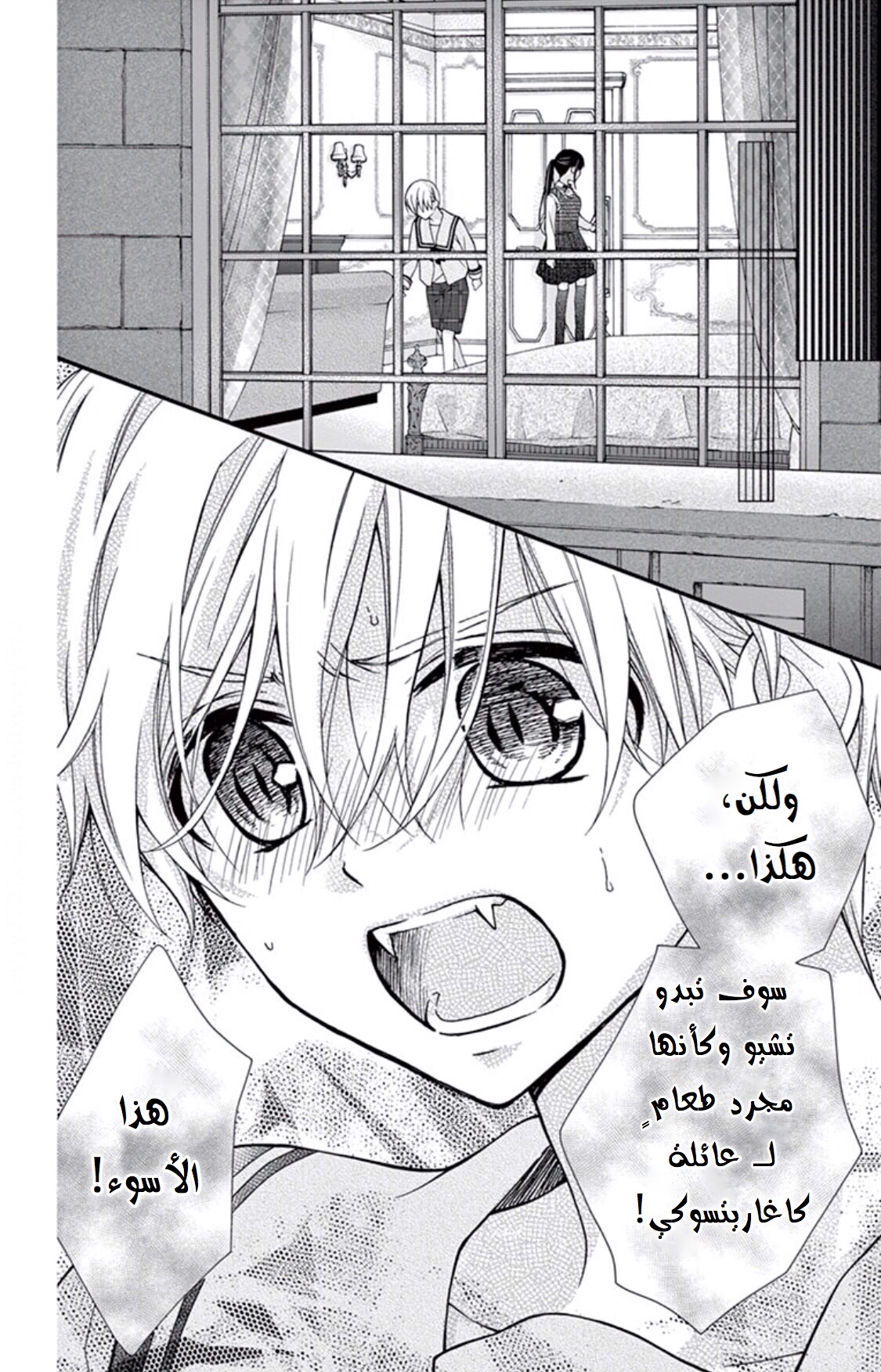 Chocolate Vampire: Chapter 52 - Page 28