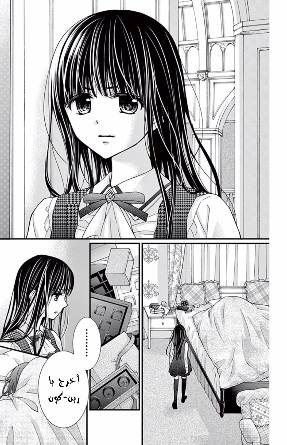 Chocolate Vampire: Chapter 53 - Page 9