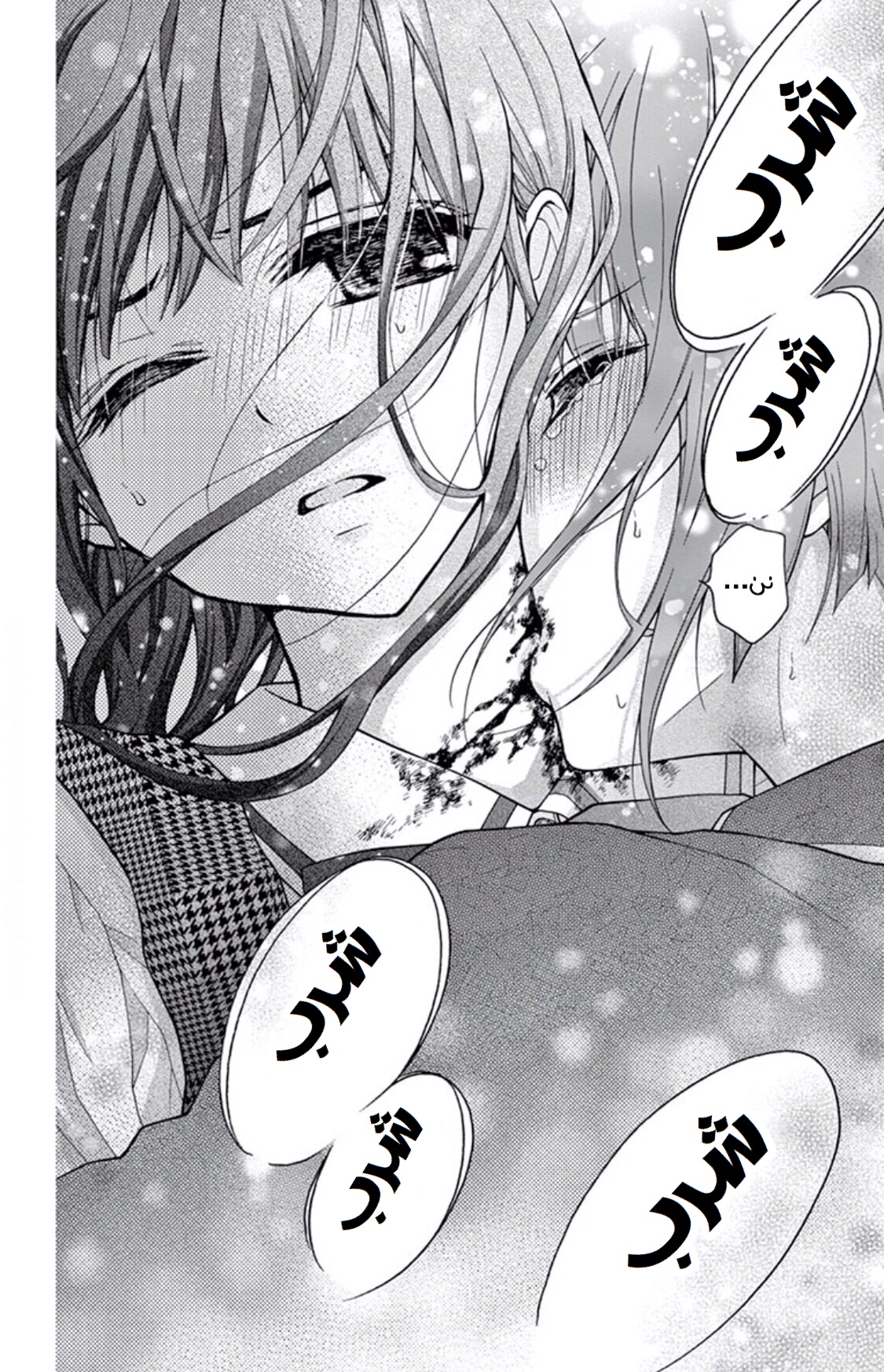 Chocolate Vampire: Chapter 53 - Page 16