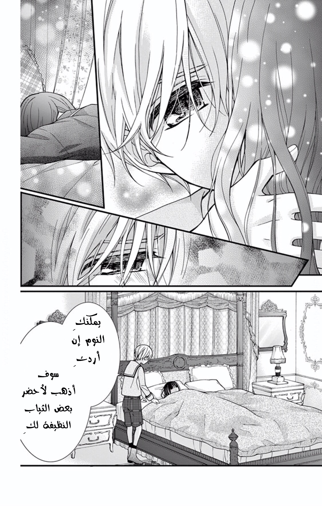 Chocolate Vampire: Chapter 53 - Page 20