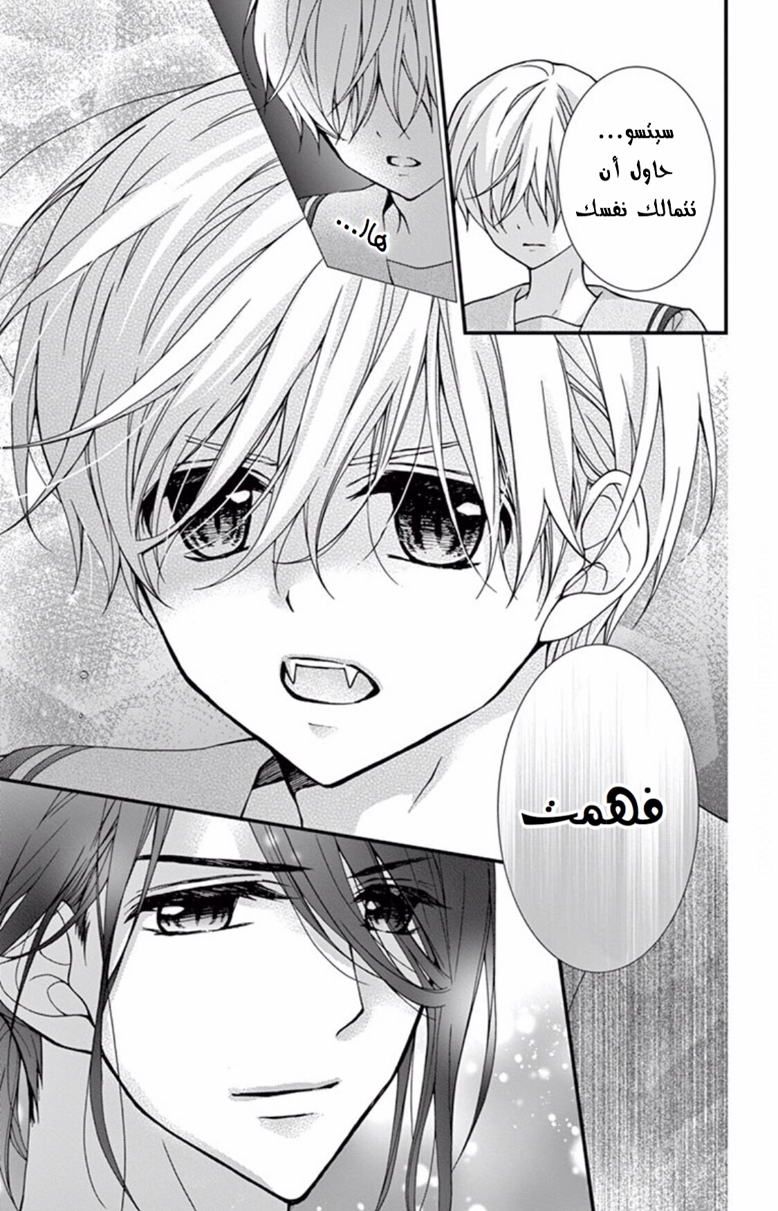 Chocolate Vampire: Chapter 53 - Page 25