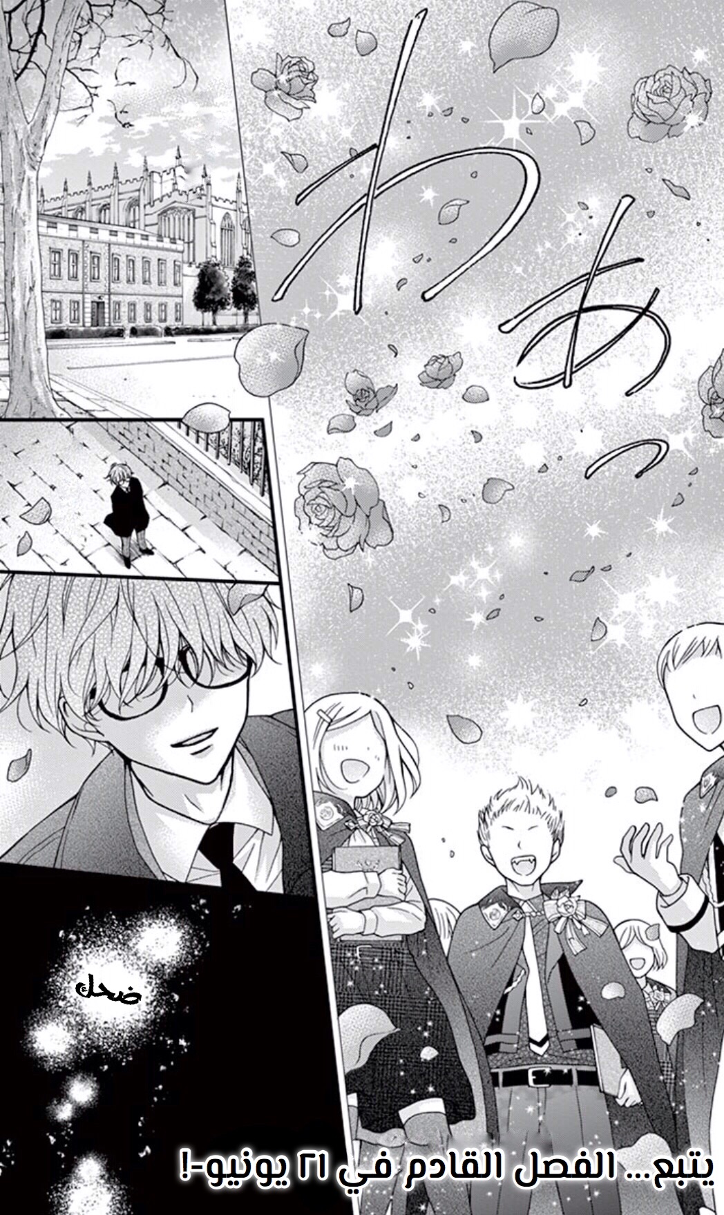 Chocolate Vampire: Chapter 53 - Page 29