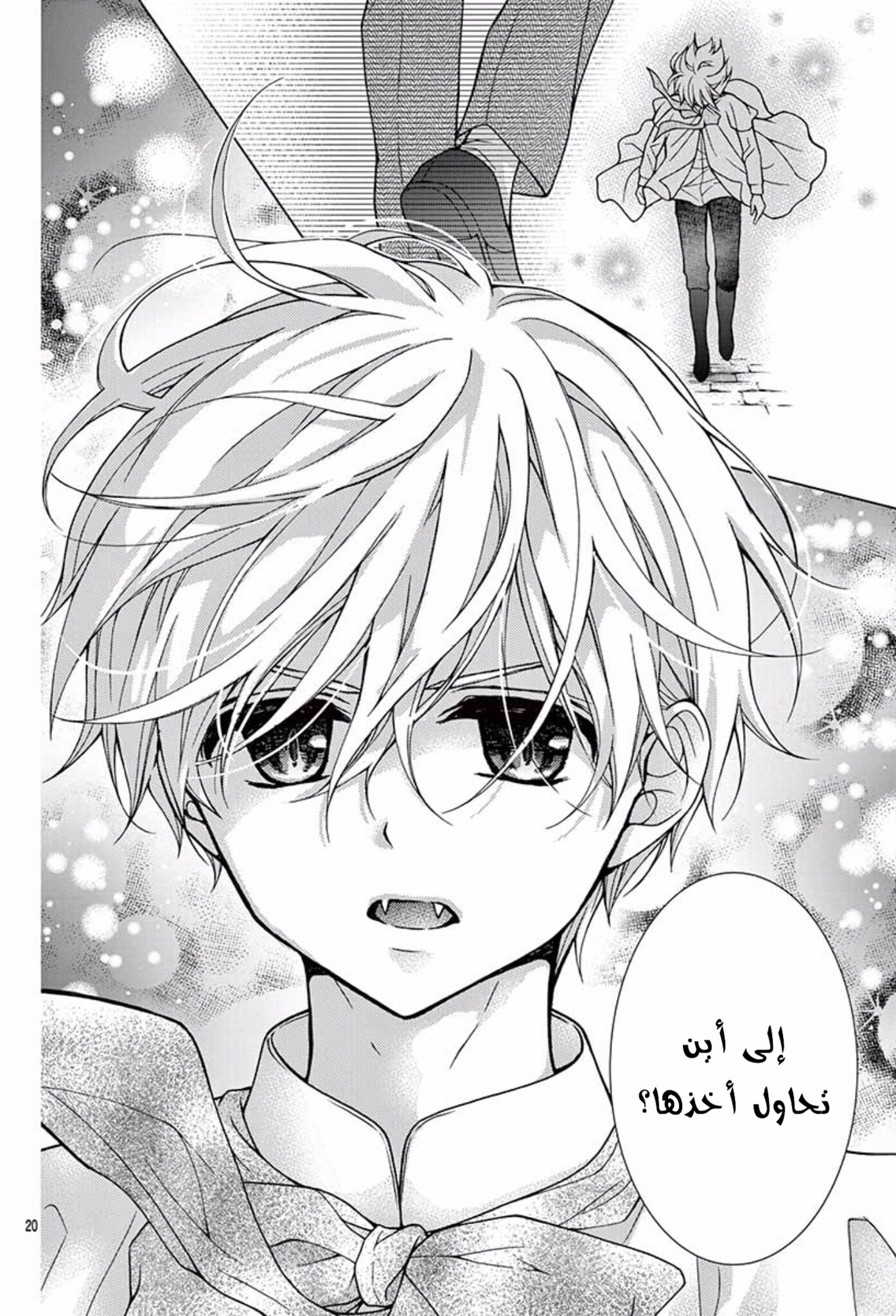 Chocolate Vampire: Chapter 54 - Page 20