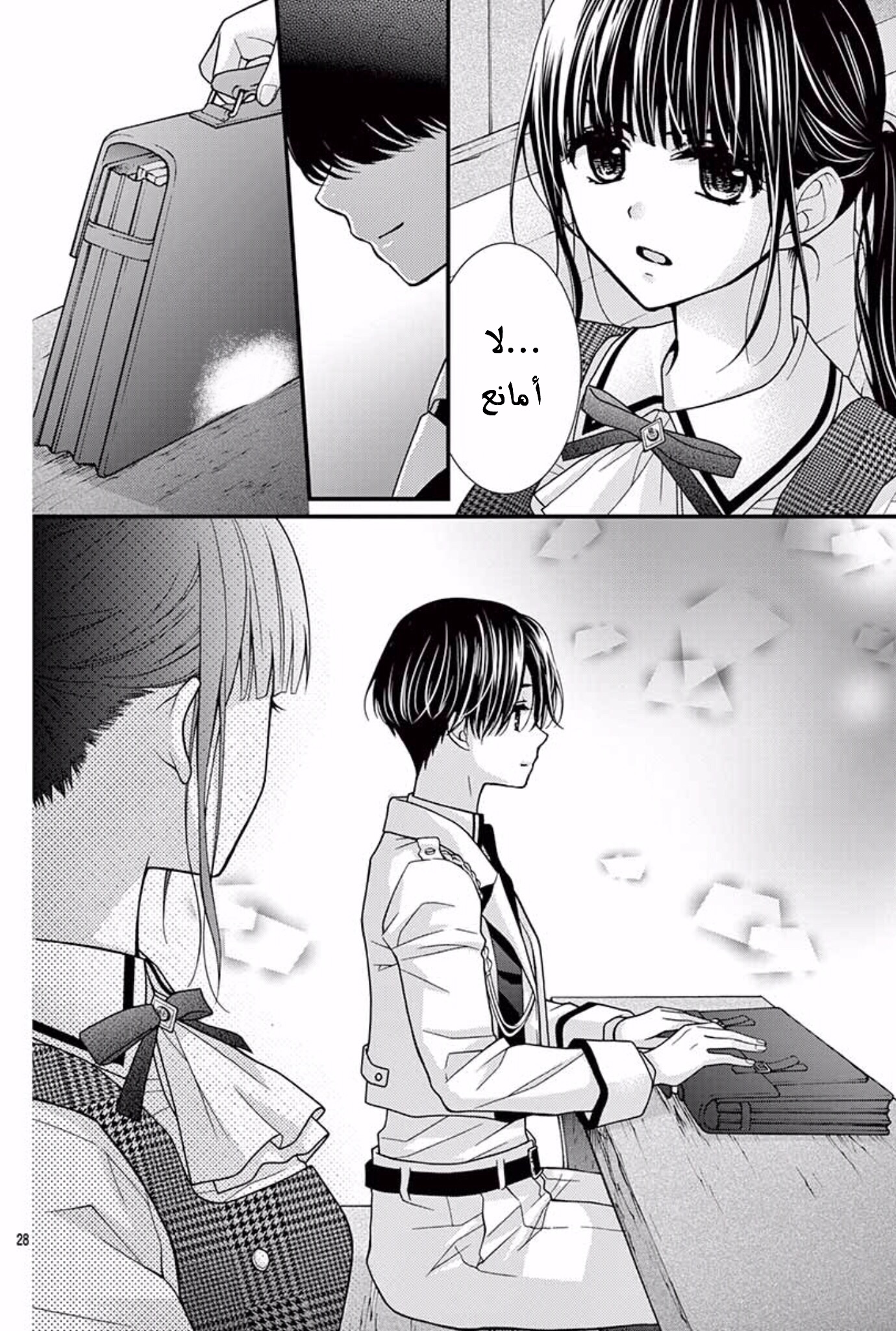 Chocolate Vampire: Chapter 54 - Page 28