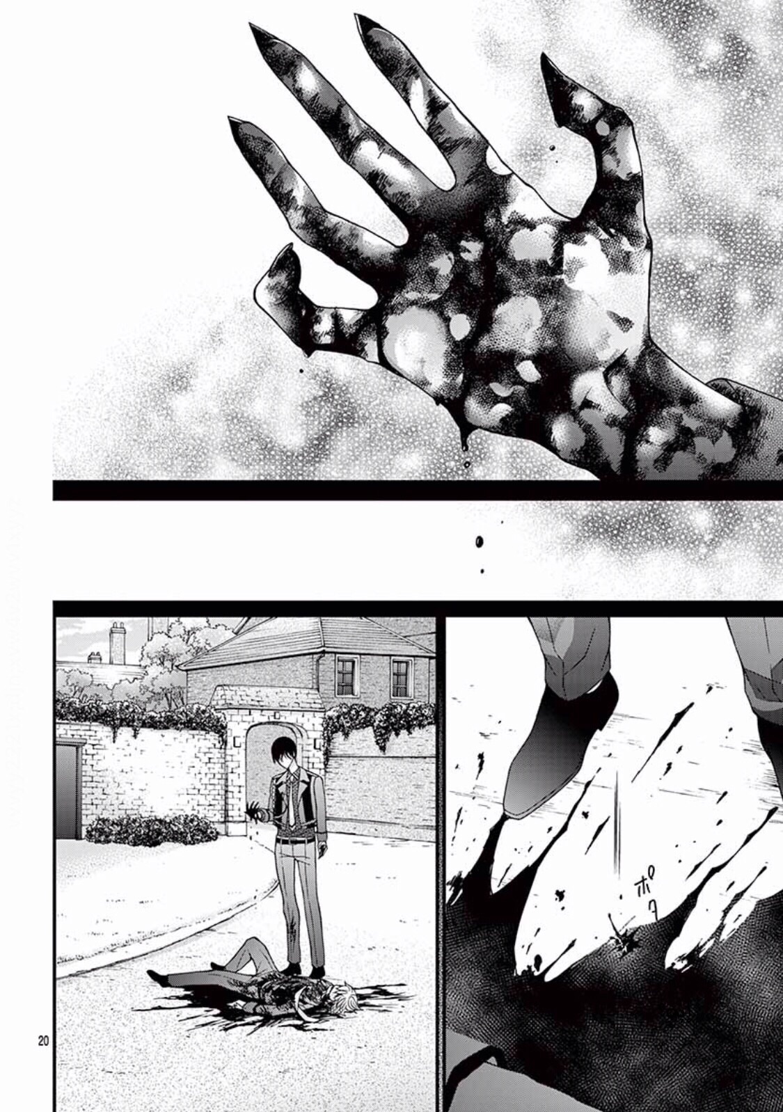 Chocolate Vampire: Chapter 55 - Page 21