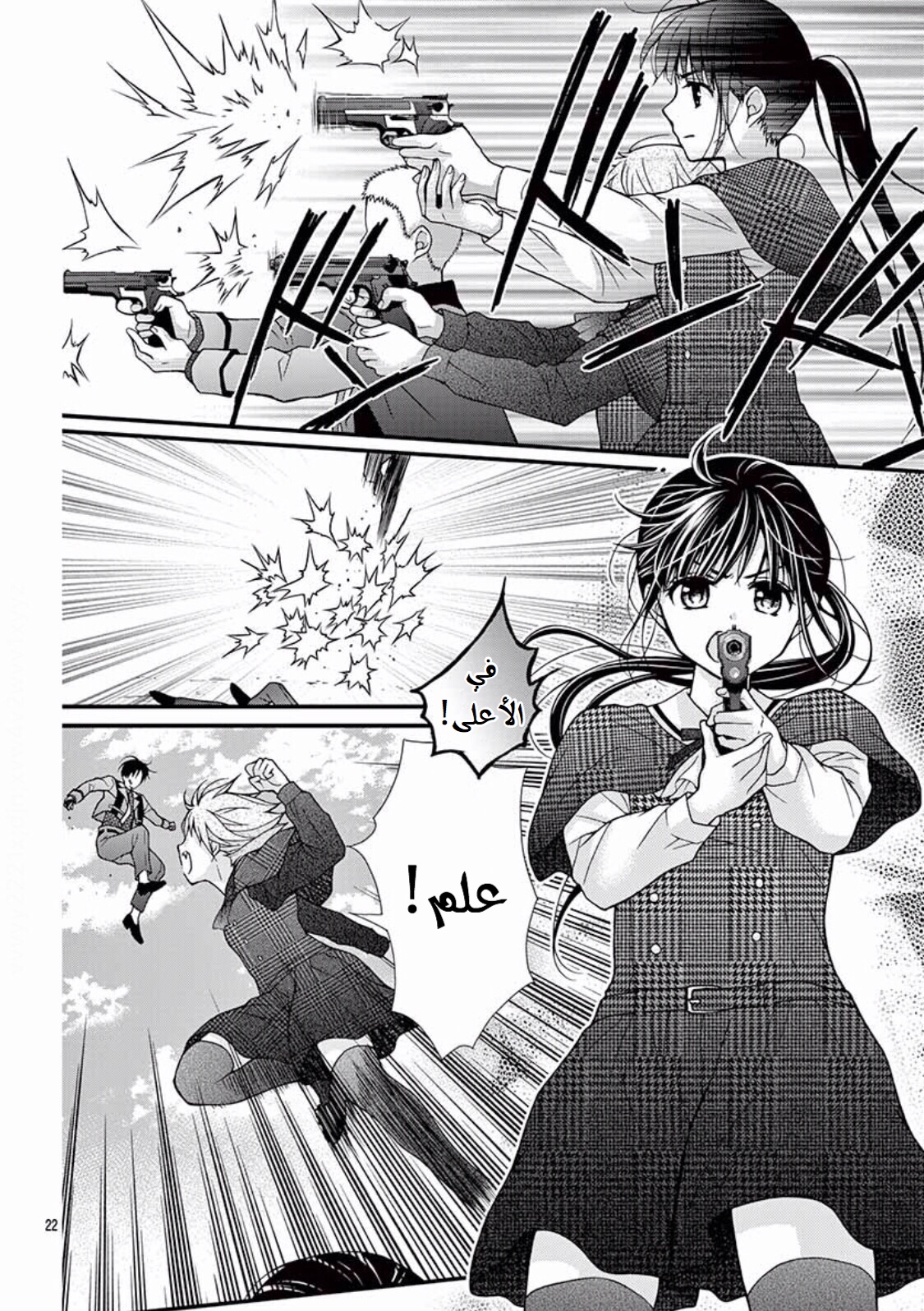 Chocolate Vampire: Chapter 55 - Page 23