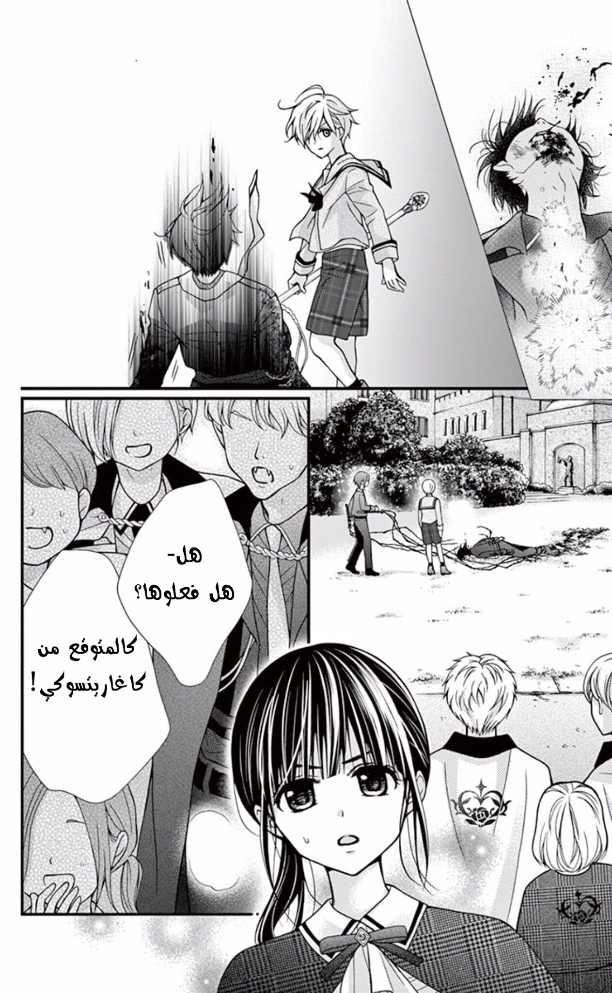 Chocolate Vampire: Chapter 56 - Page 9