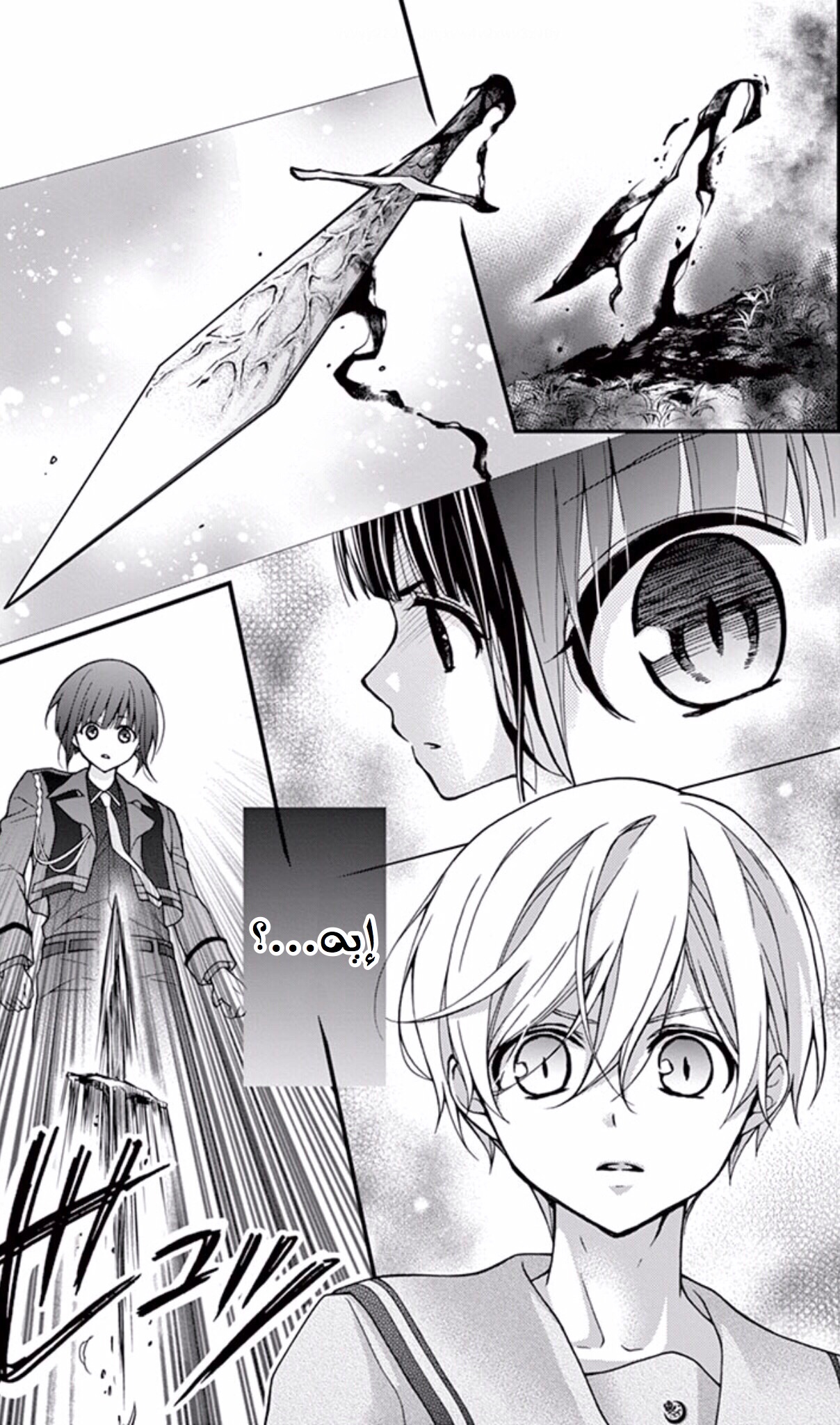 Chocolate Vampire: Chapter 56 - Page 12