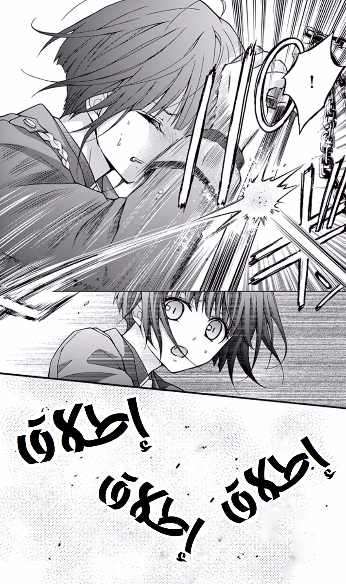 Chocolate Vampire: Chapter 56 - Page 13