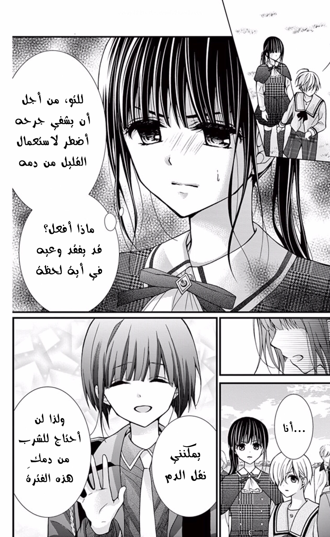 Chocolate Vampire: Chapter 56 - Page 23