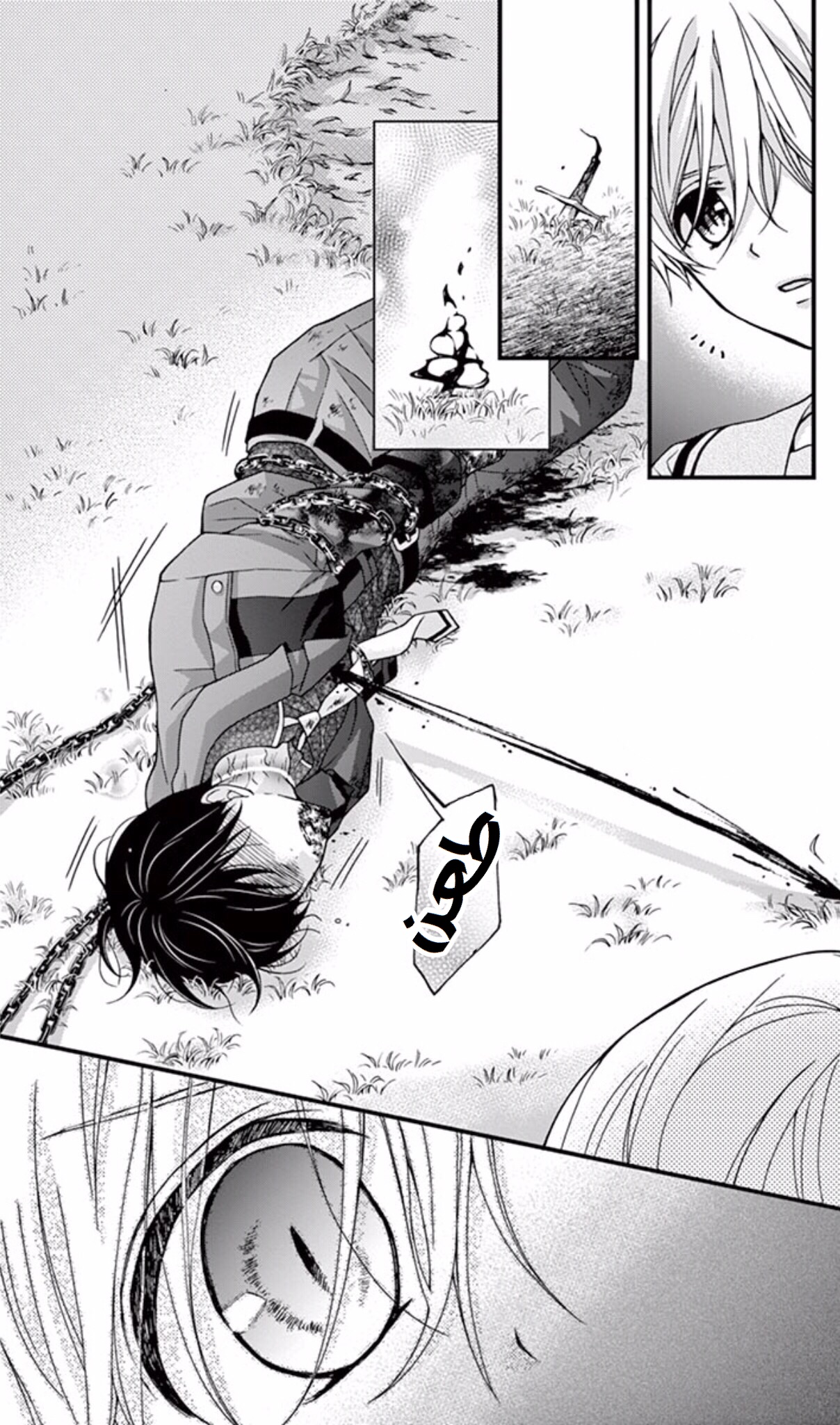 Chocolate Vampire: Chapter 56 - Page 25