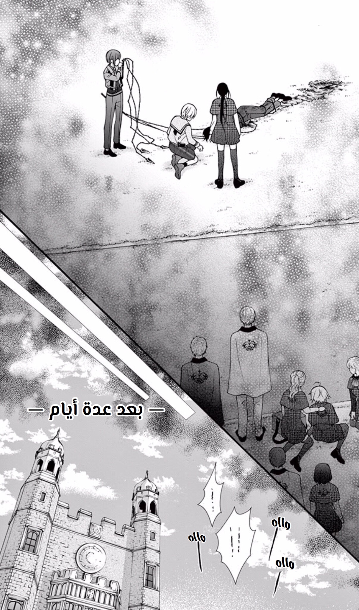 Chocolate Vampire: Chapter 56 - Page 27