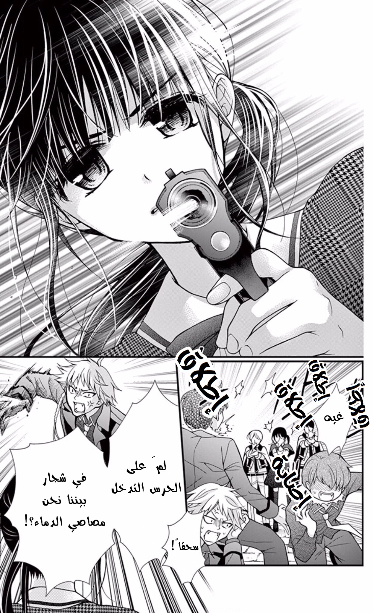 Chocolate Vampire: Chapter 56 - Page 28