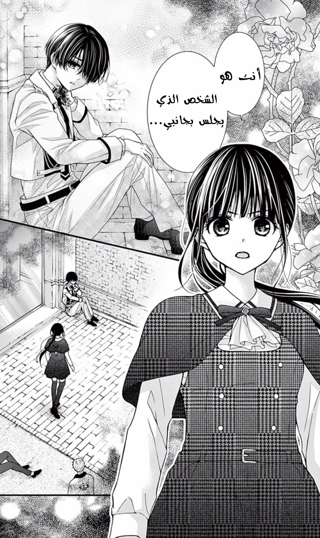 Chocolate Vampire: Chapter 57 - Page 2