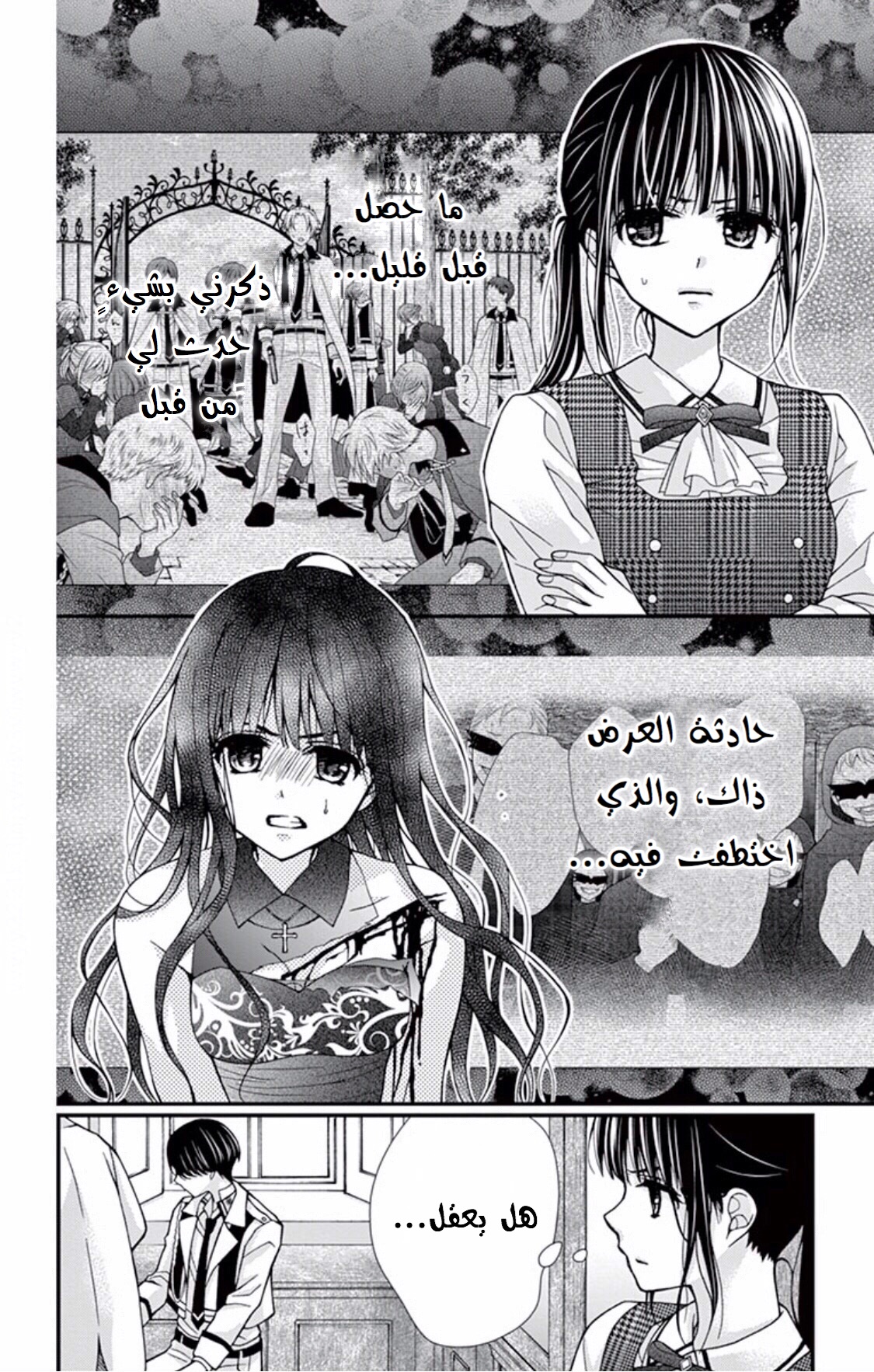 Chocolate Vampire: Chapter 57 - Page 10