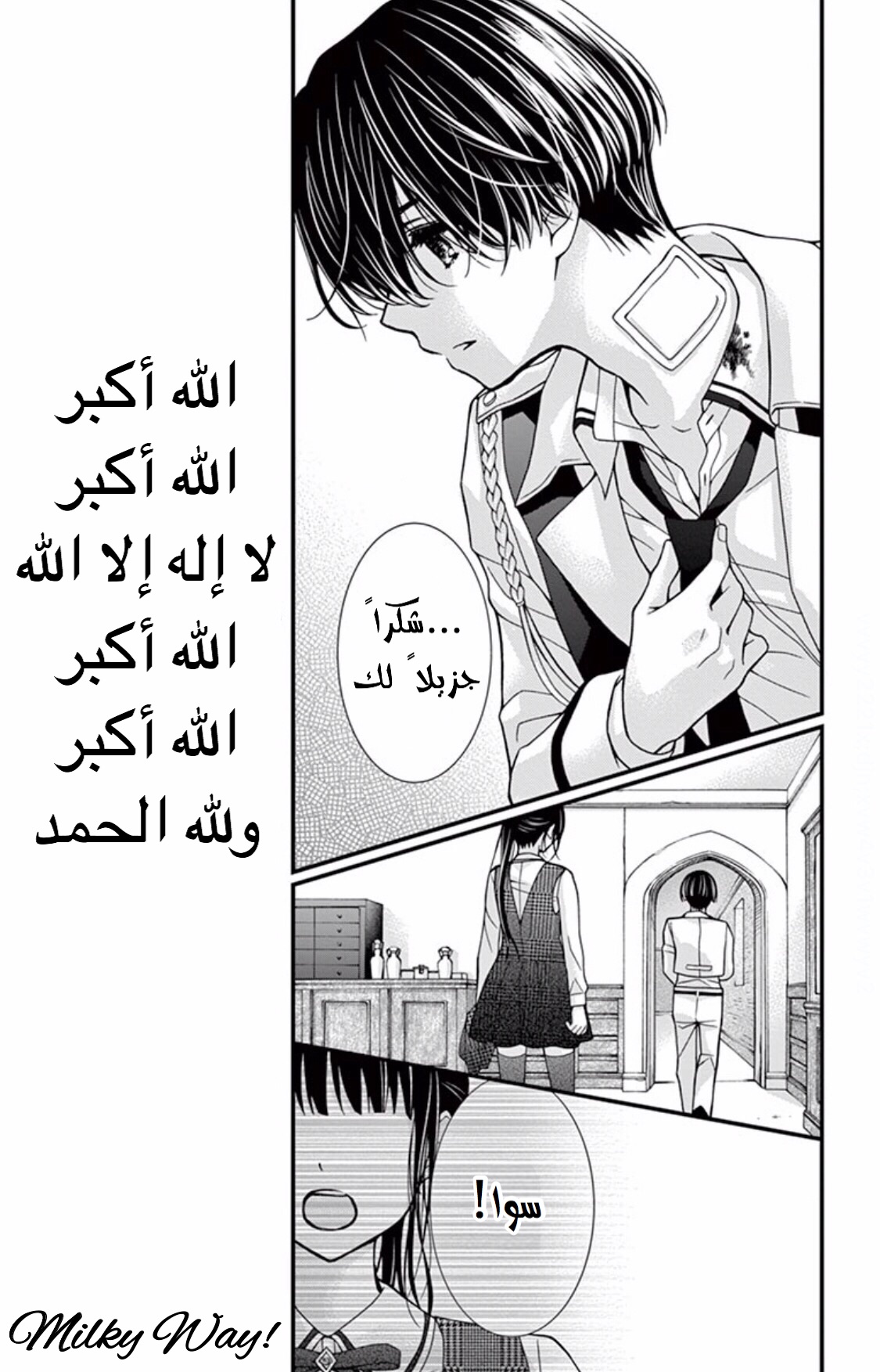 Chocolate Vampire: Chapter 57 - Page 11