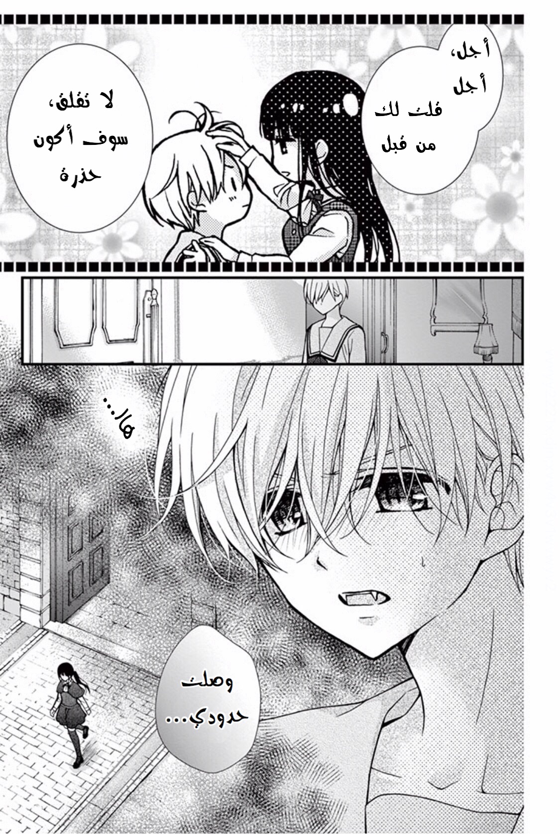 Chocolate Vampire: Chapter 57 - Page 23