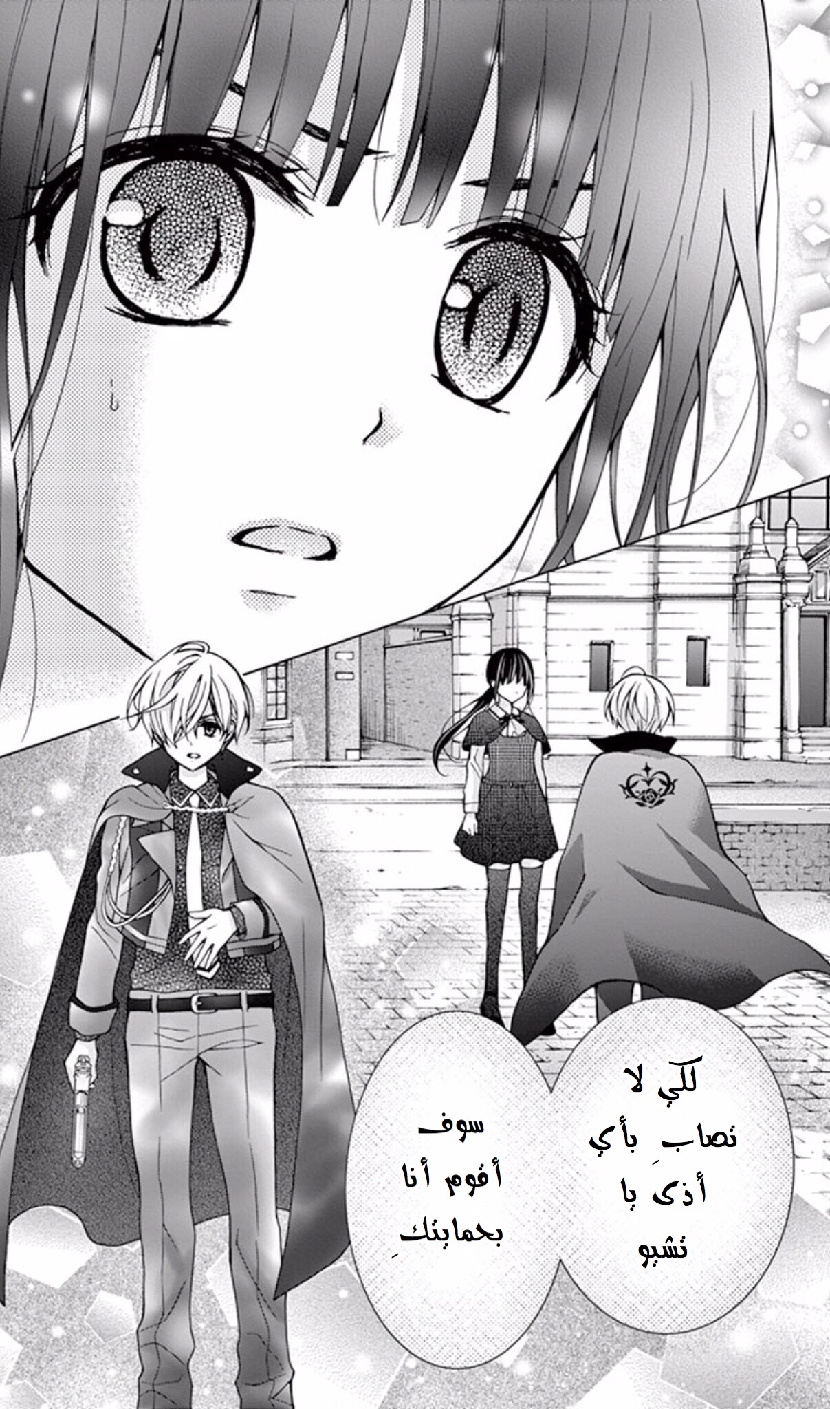 Chocolate Vampire: Chapter 58 - Page 3