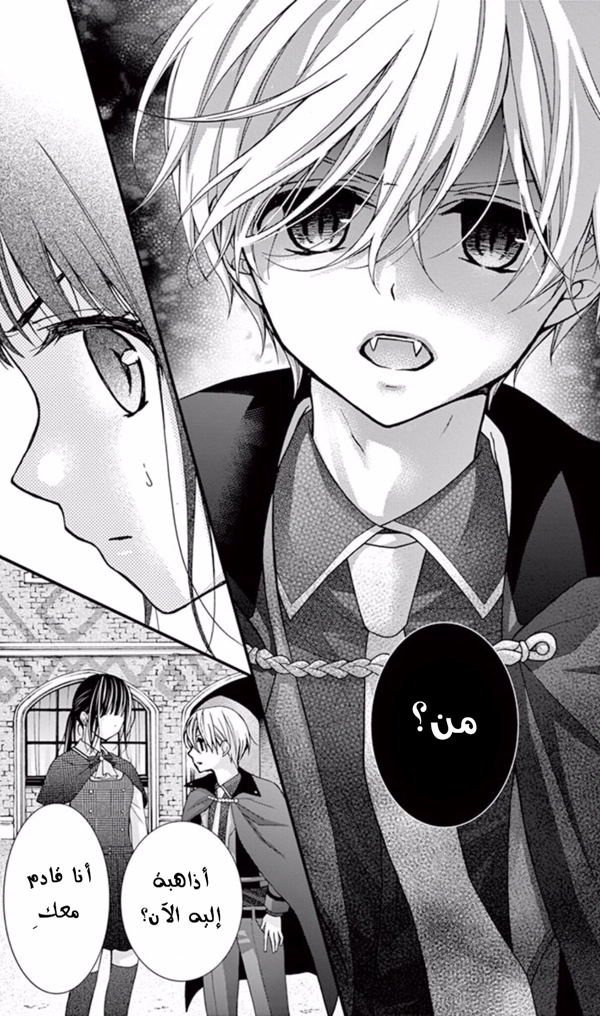 Chocolate Vampire: Chapter 58 - Page 8