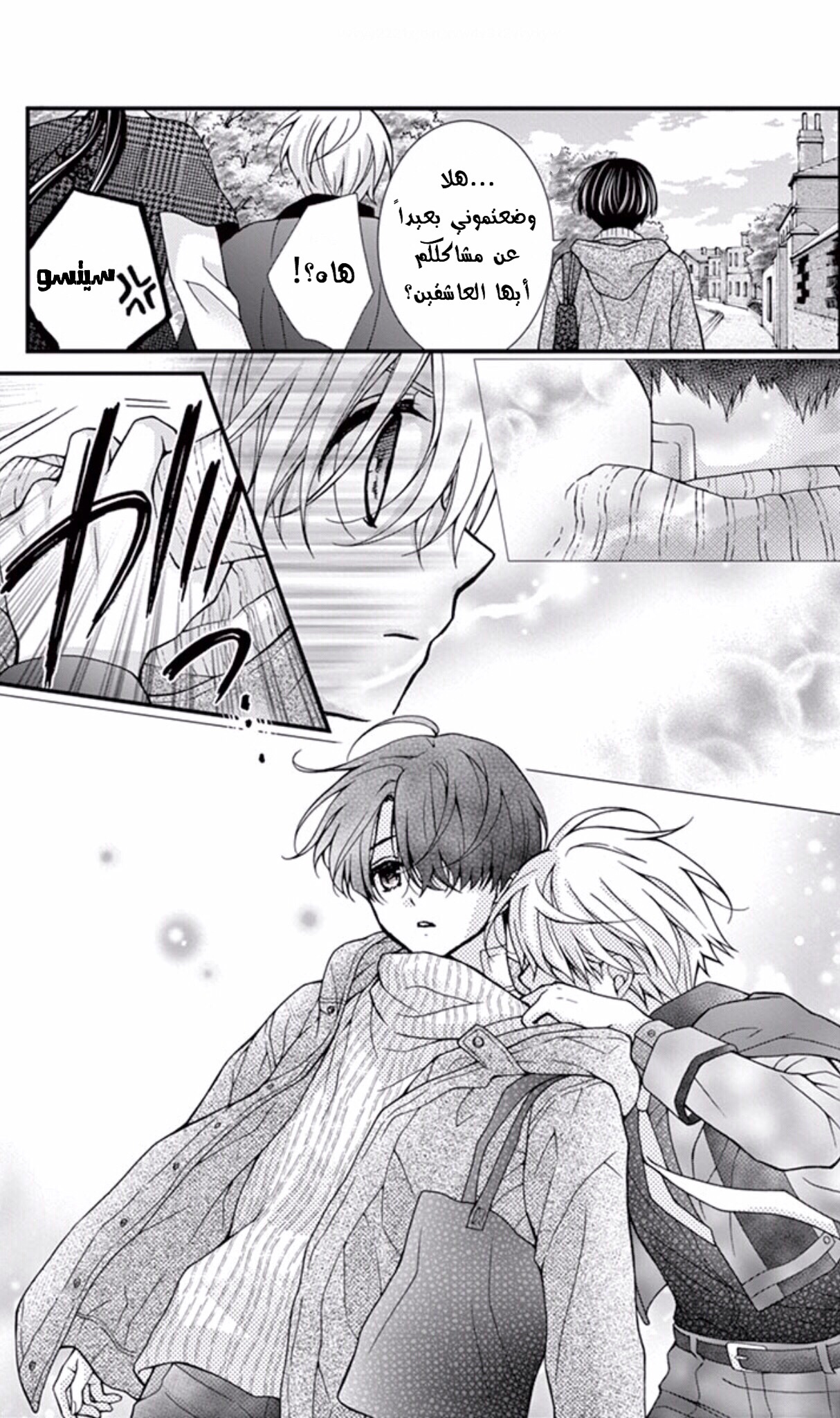 Chocolate Vampire: Chapter 58 - Page 13