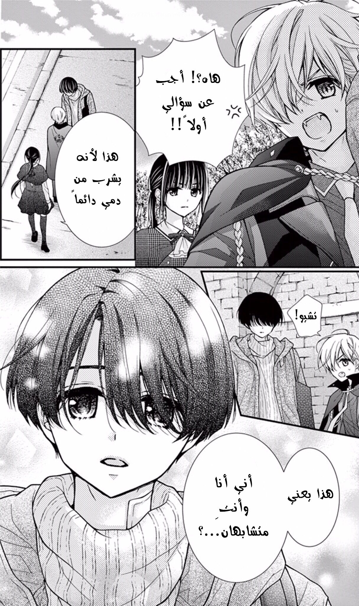 Chocolate Vampire: Chapter 58 - Page 16