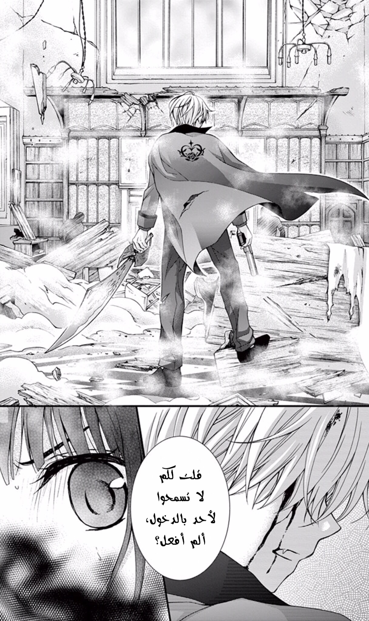 Chocolate Vampire: Chapter 58 - Page 24