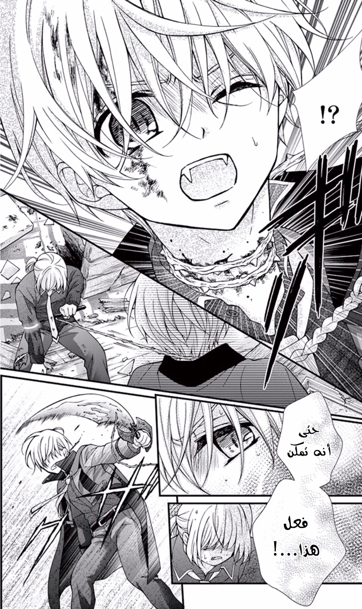 Chocolate Vampire: Chapter 59 - Page 10