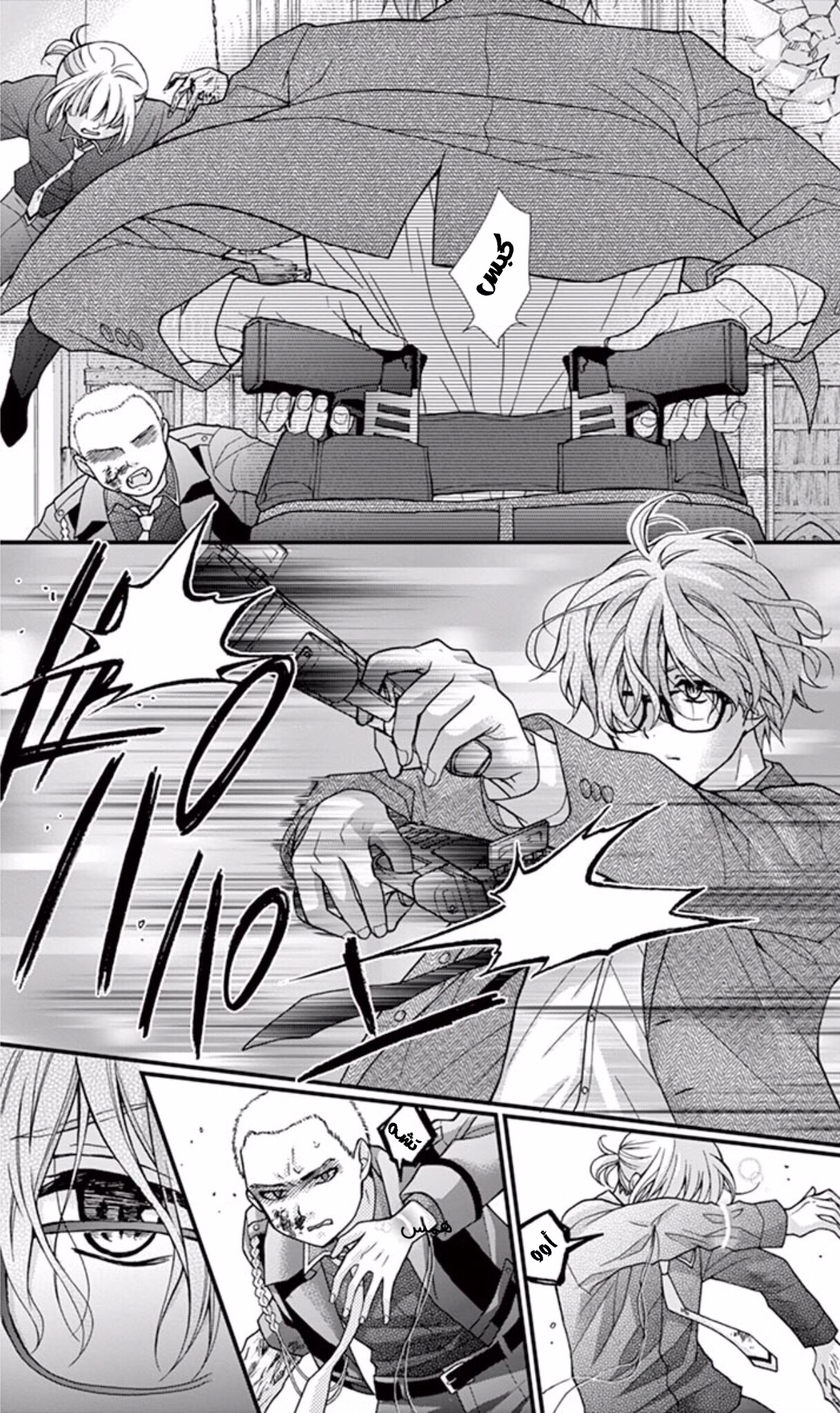 Chocolate Vampire: Chapter 59 - Page 18