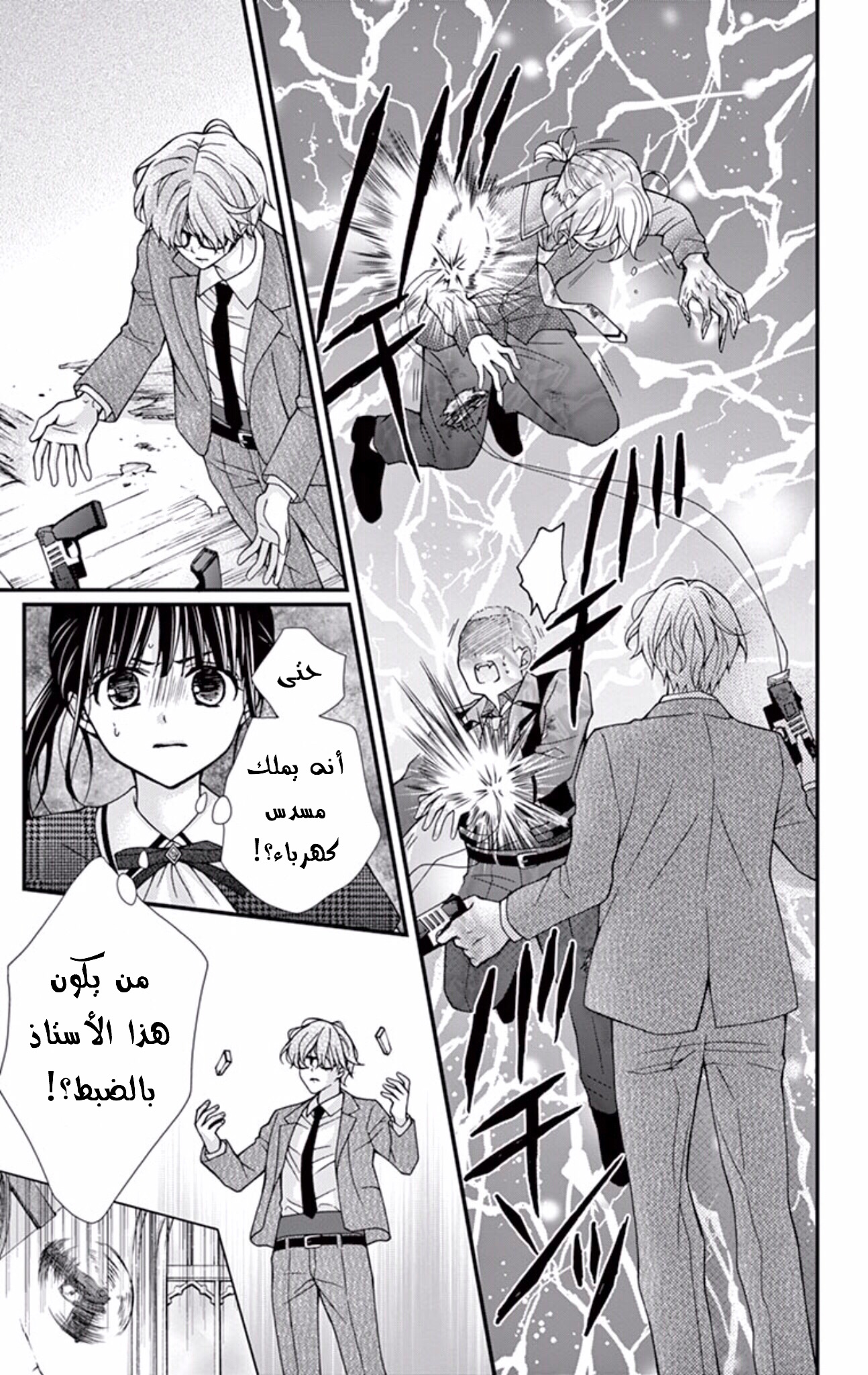 Chocolate Vampire: Chapter 59 - Page 19