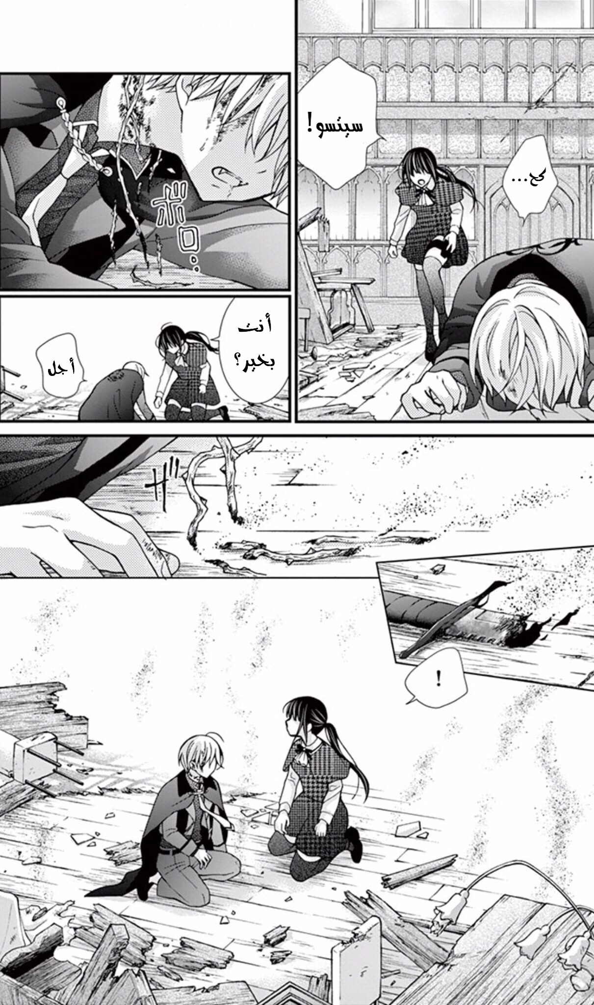 Chocolate Vampire: Chapter 59 - Page 22